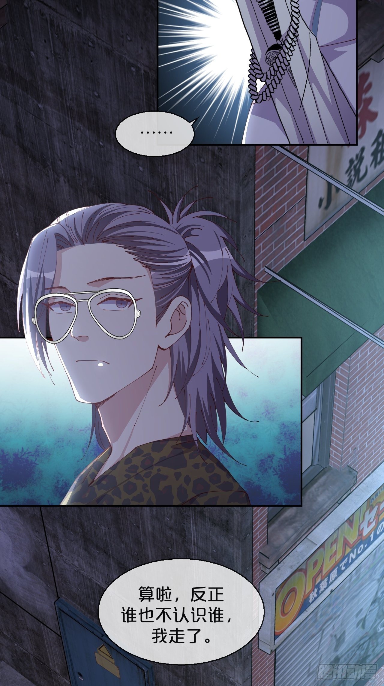 月老小剧场-重逢（中）-第72话