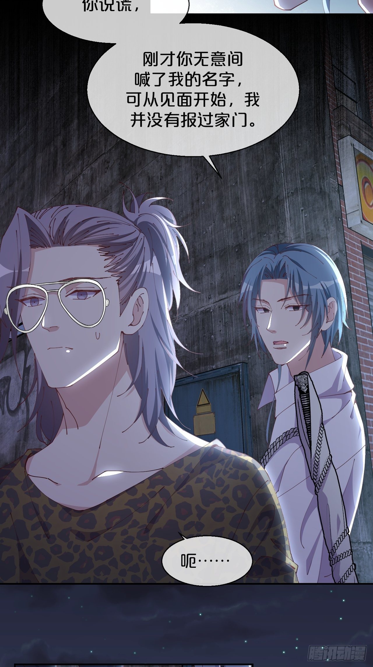 月老小剧场-重逢（中）-第72话