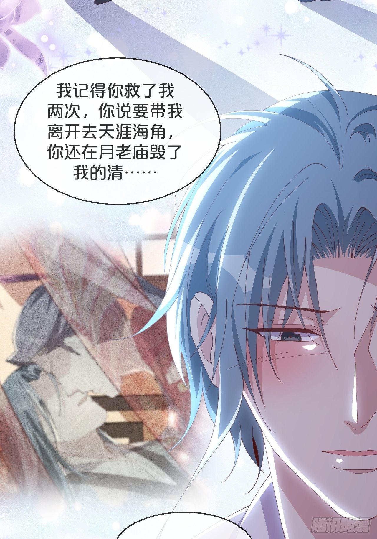 月老小剧场-重逢（中）-第72话