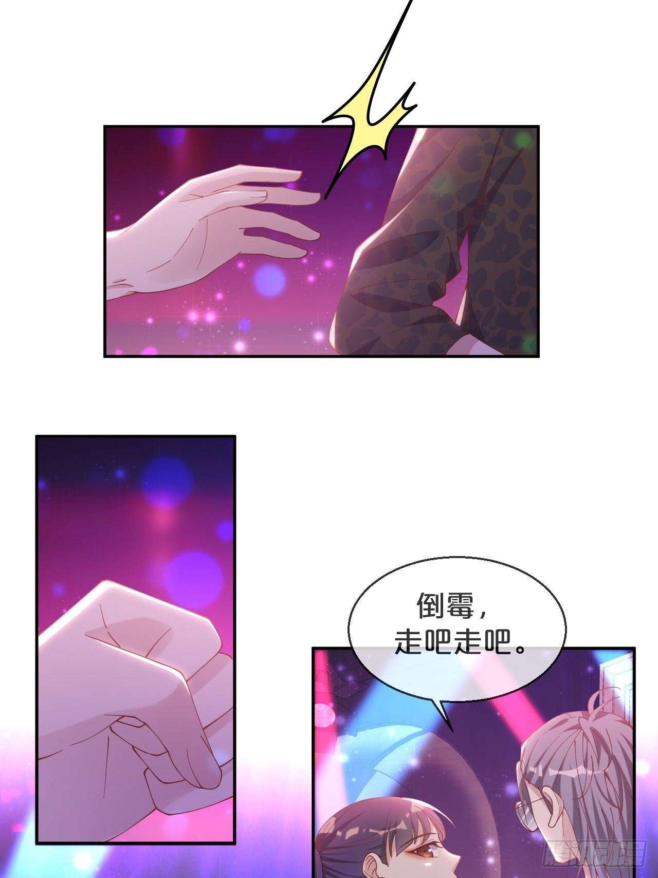 月老小剧场-重逢（中）-第72话