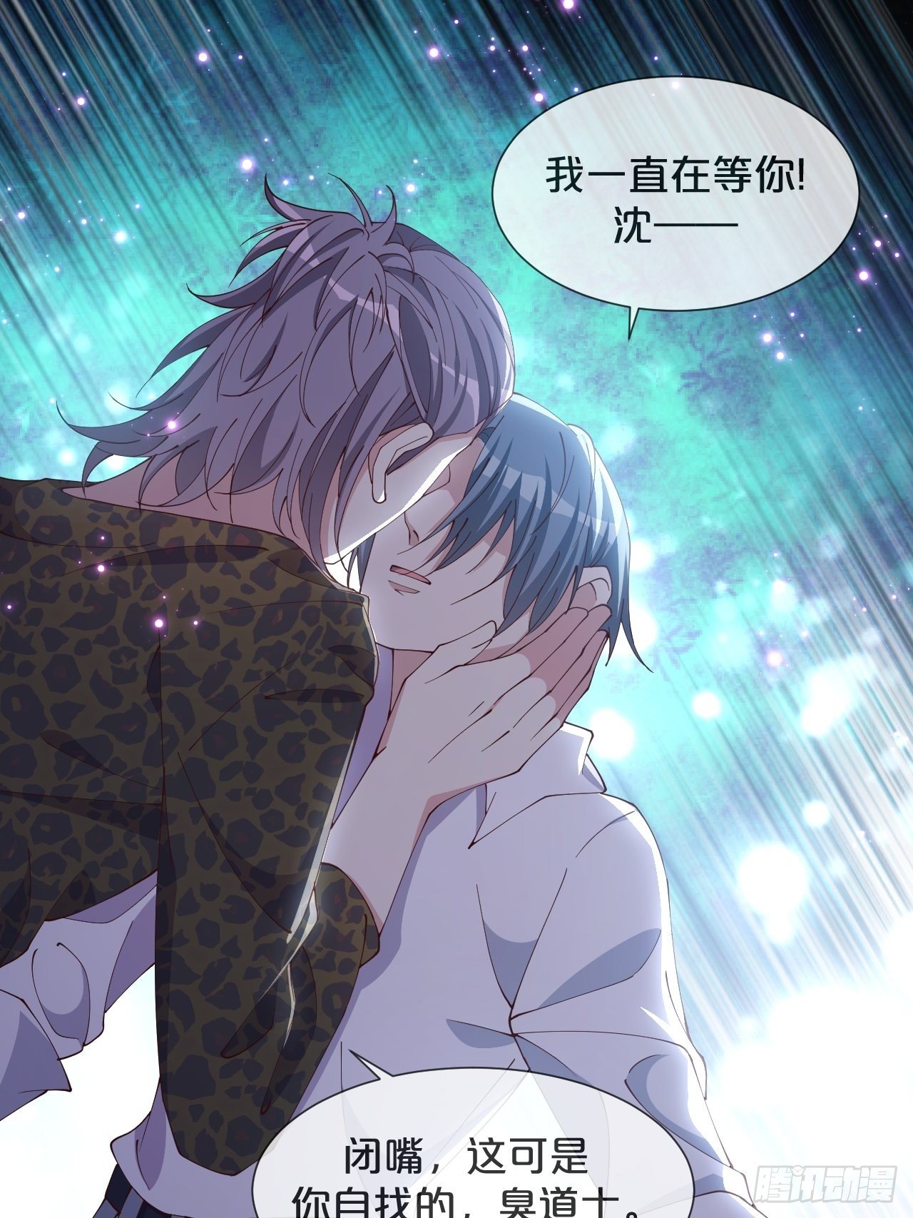 月老小剧场-重逢（中）-第72话