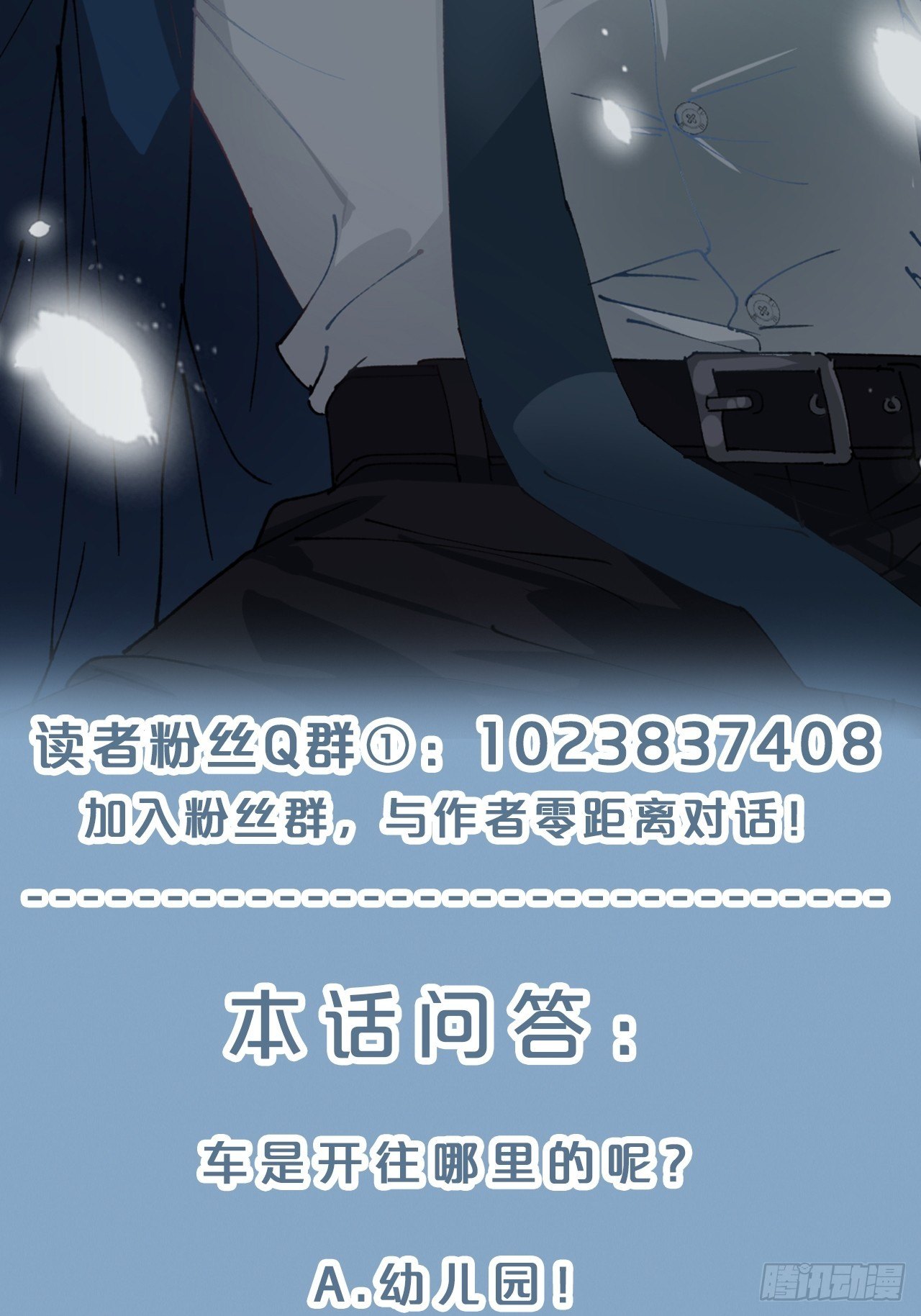 月老小剧场-重逢（中）-第72话