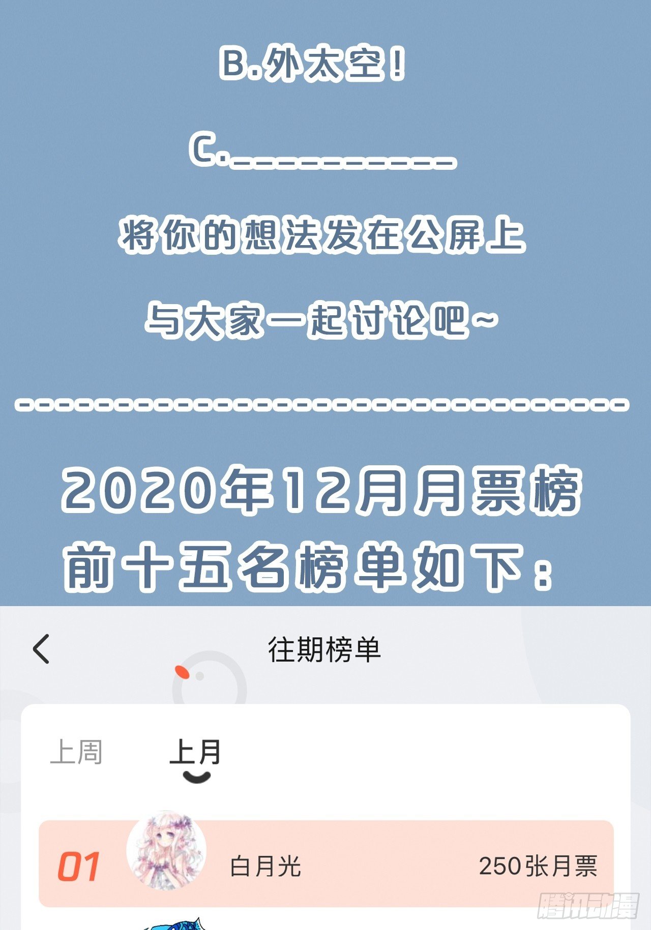 月老小剧场-重逢（中）-第72话