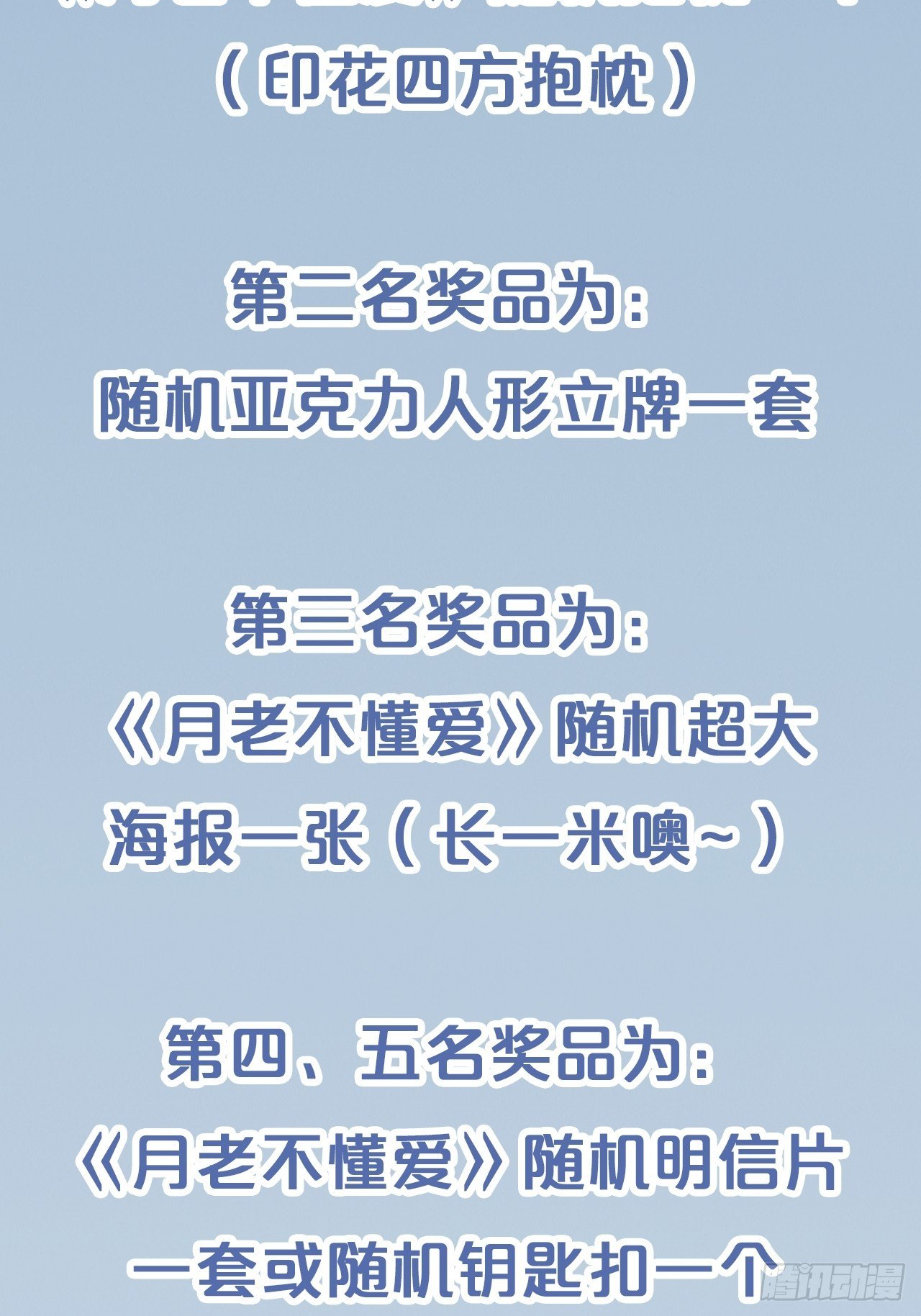 月老小剧场-重逢（中）-第72话