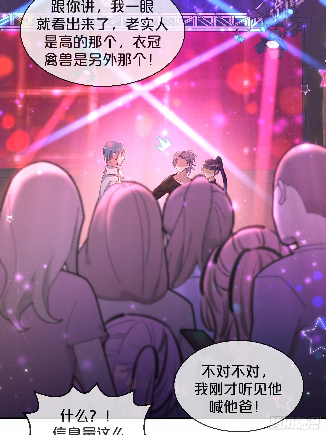 月老小剧场-重逢（中）-第72话