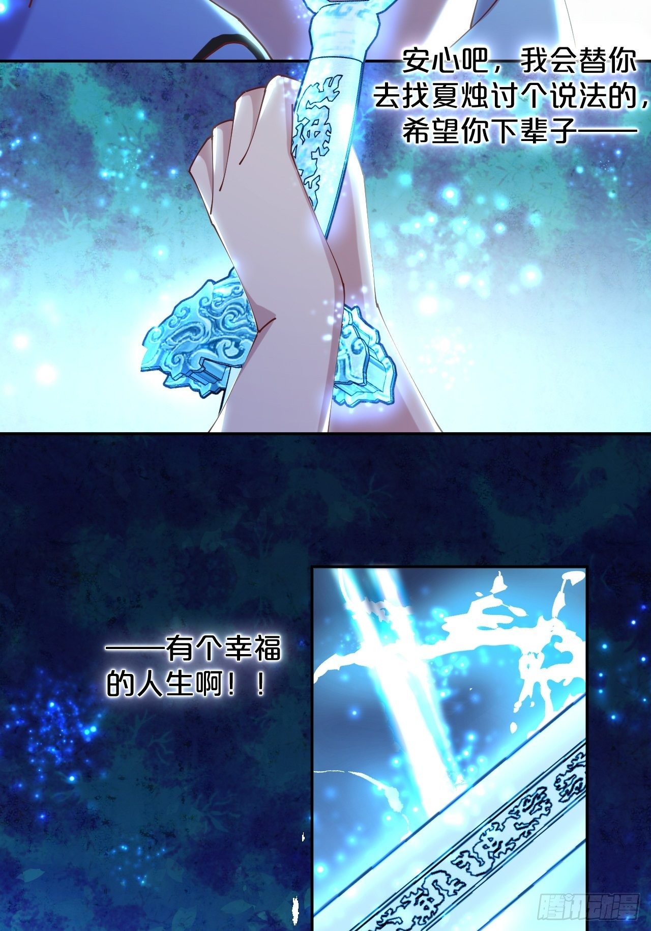 第67话-解放-第74话