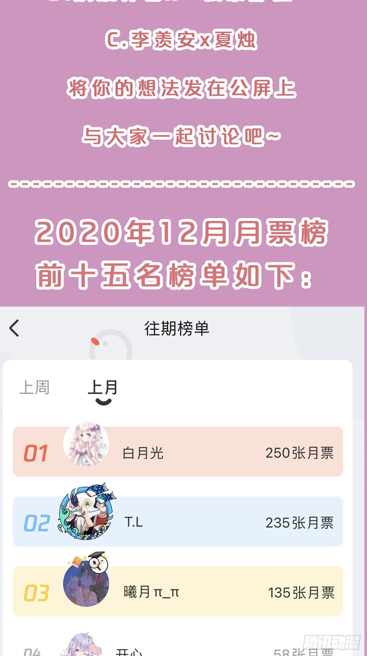 第67话-解放-第74话