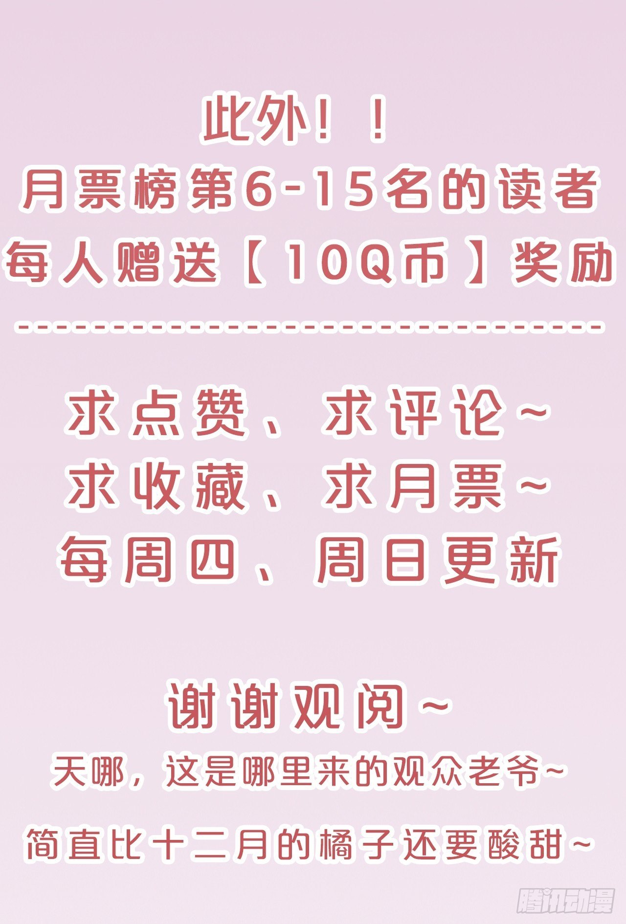 第67话-解放-第74话