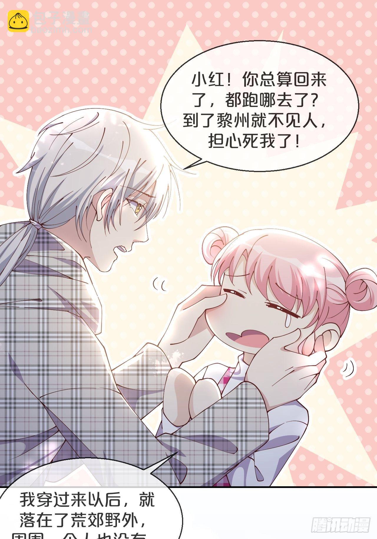 第69话-为了他，找到出路-第76话