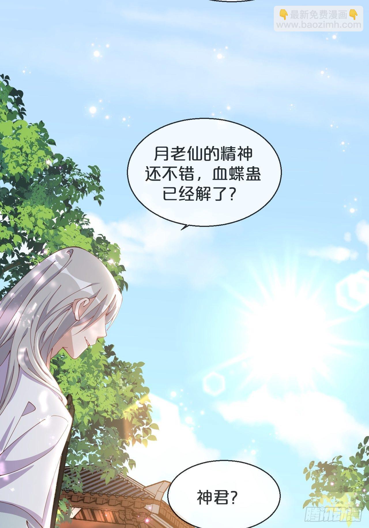 第69话-为了他，找到出路-第76话