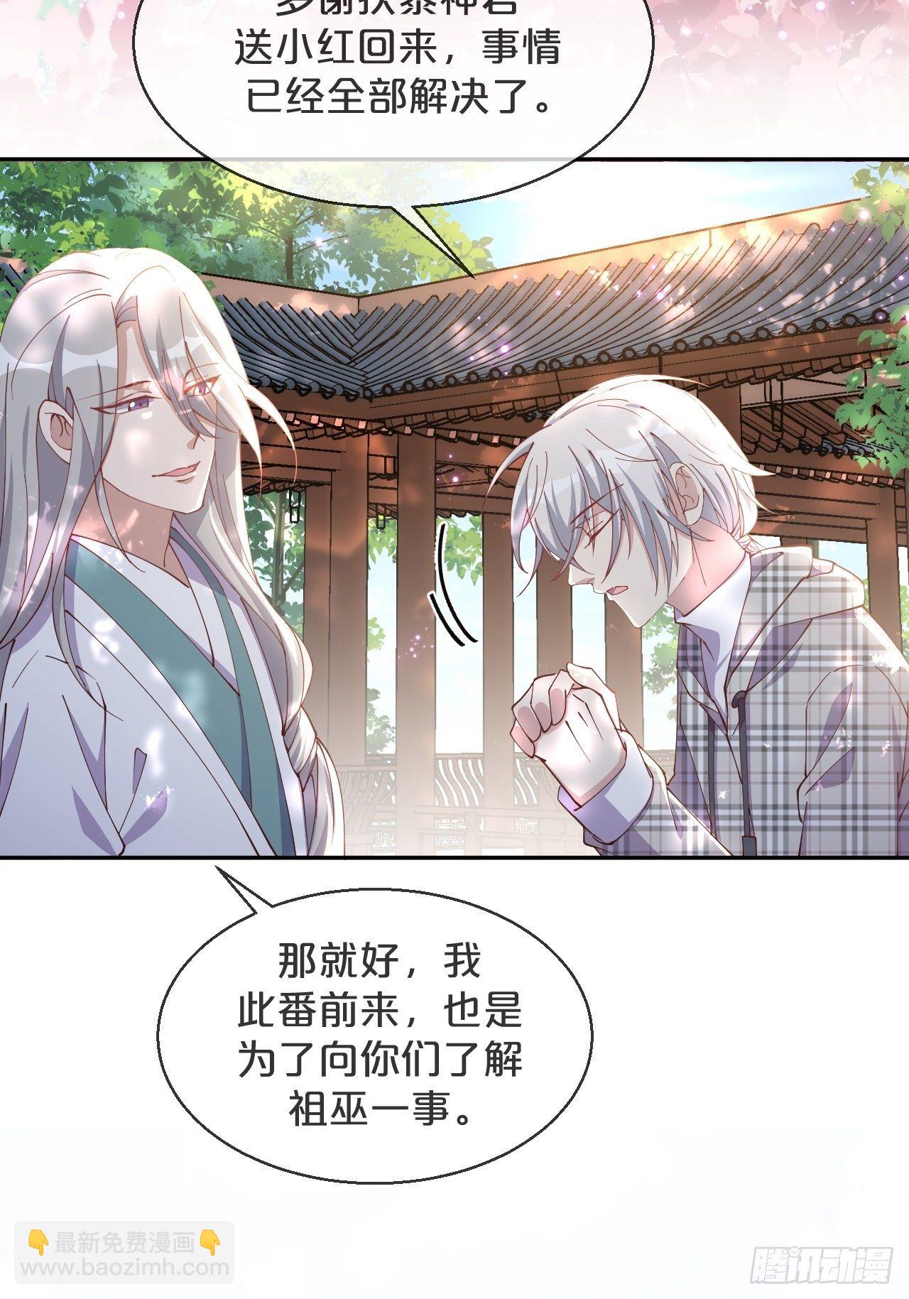 第69话-为了他，找到出路-第76话