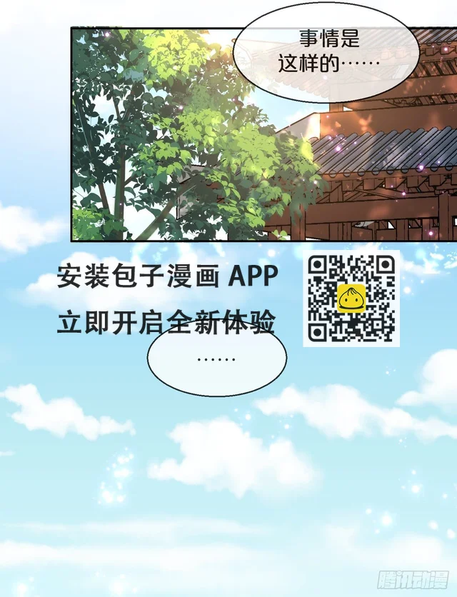 第69话-为了他，找到出路-第76话