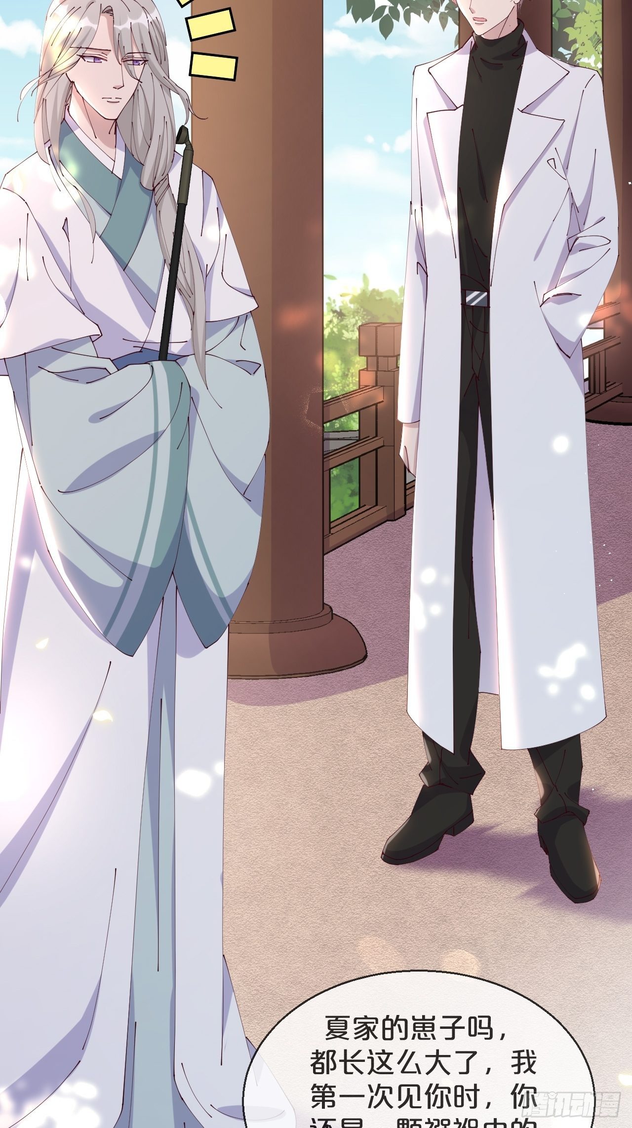 第69话-为了他，找到出路-第76话