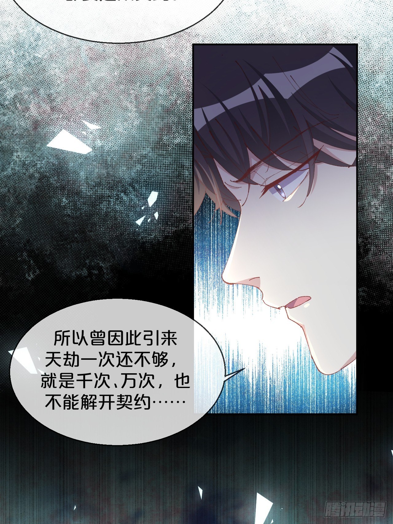 第69话-为了他，找到出路-第76话