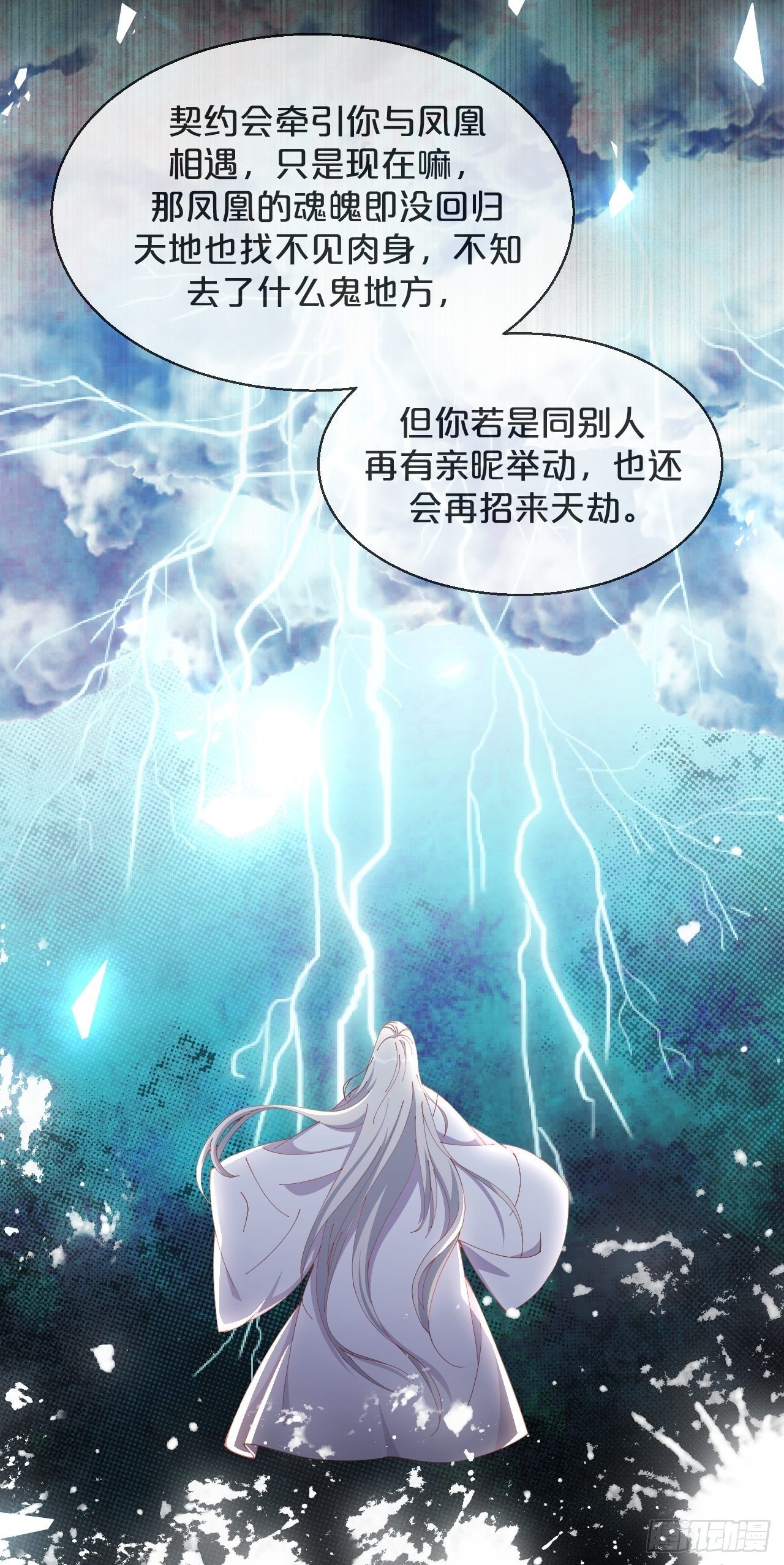 第69话-为了他，找到出路-第76话