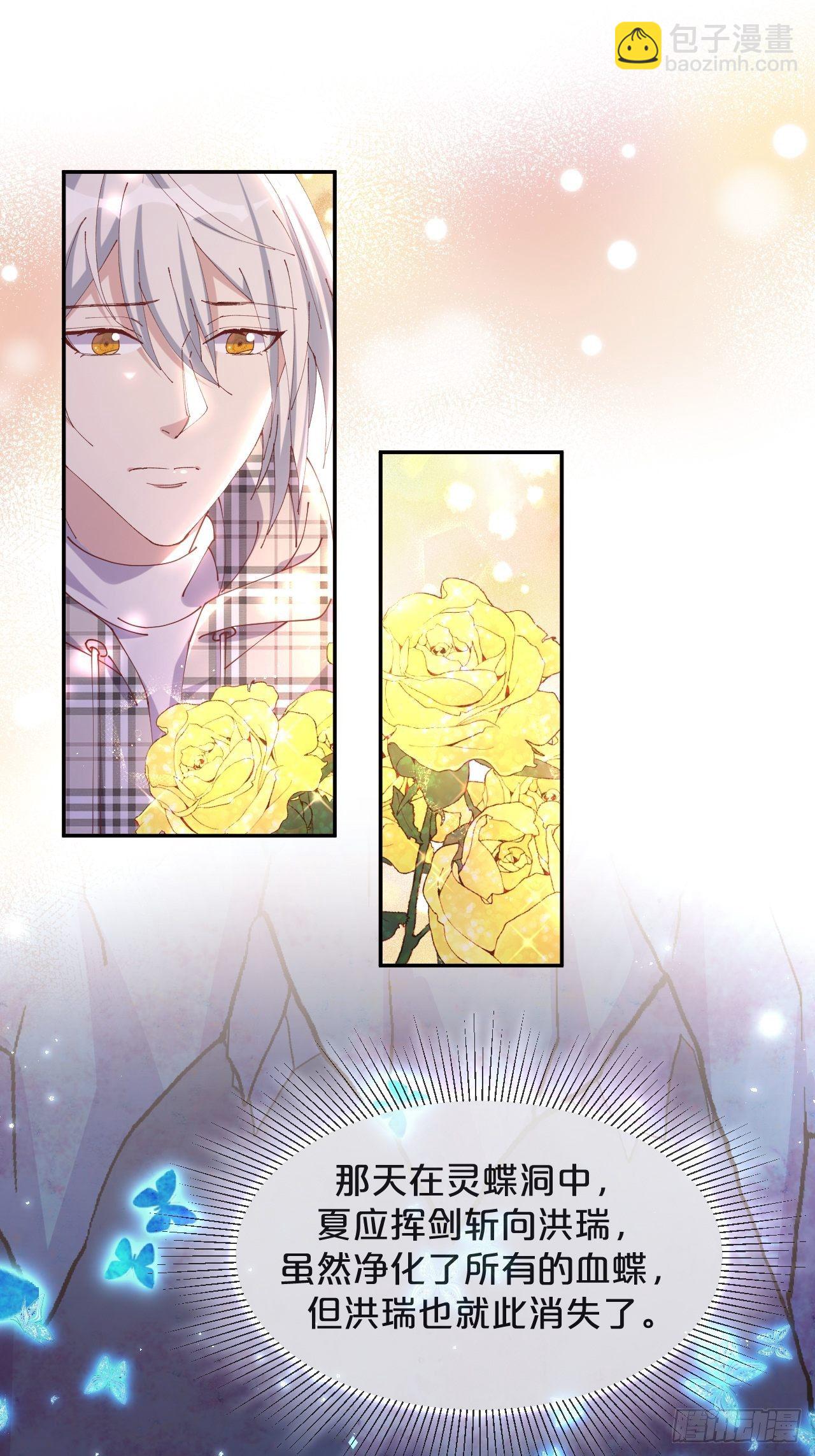 第69话-为了他，找到出路-第76话