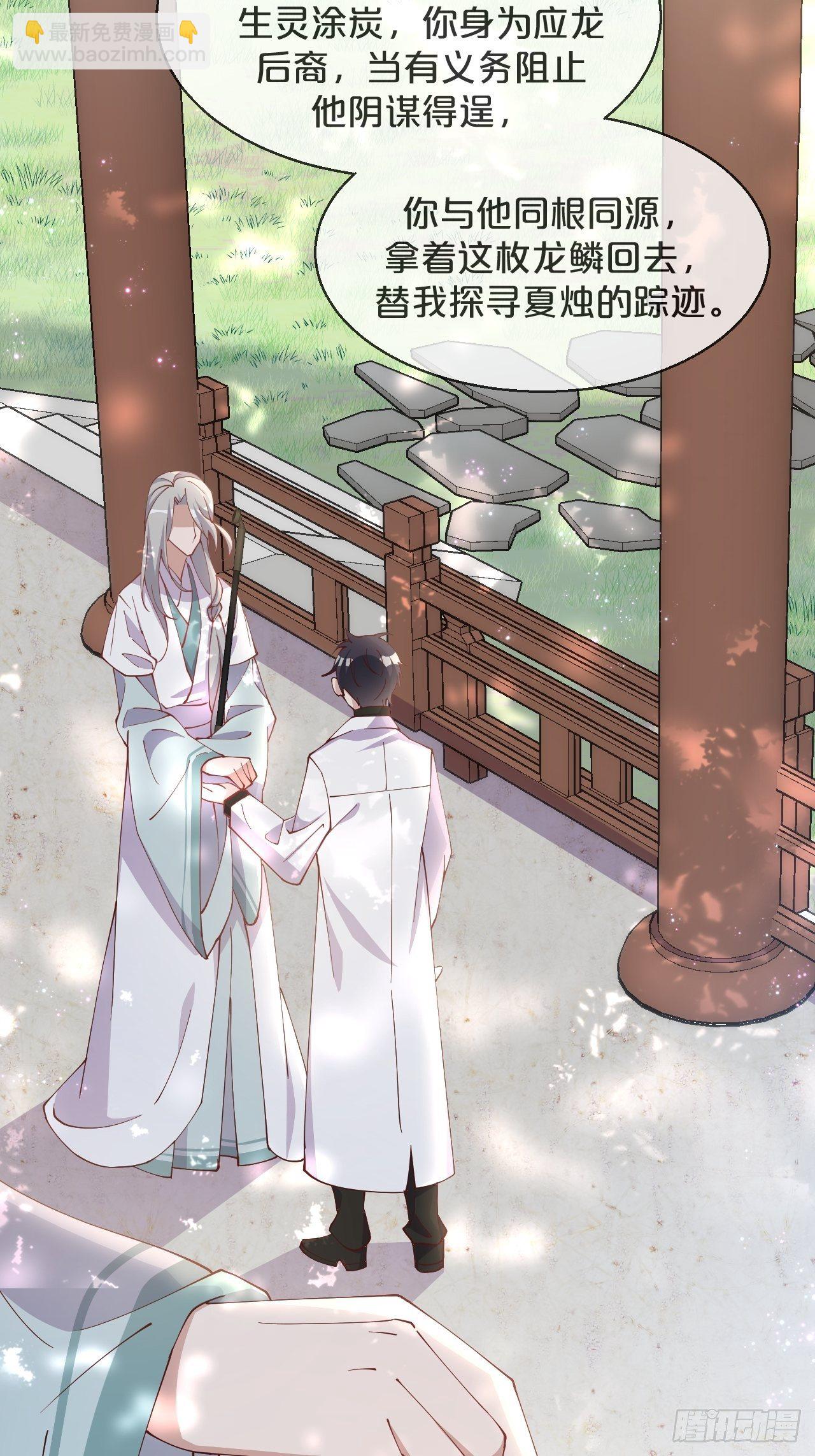 第69话-为了他，找到出路-第76话