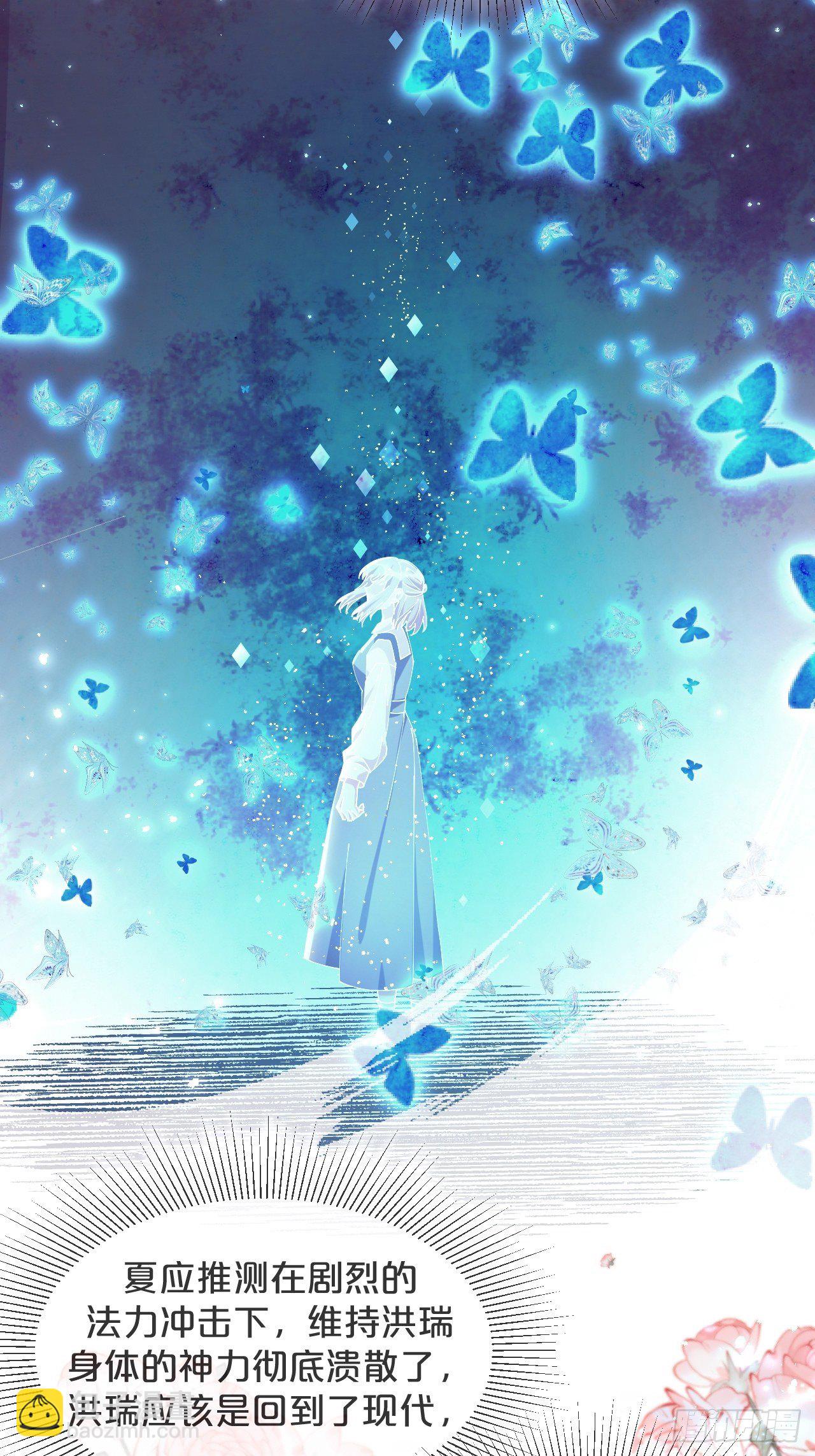 第69话-为了他，找到出路-第76话