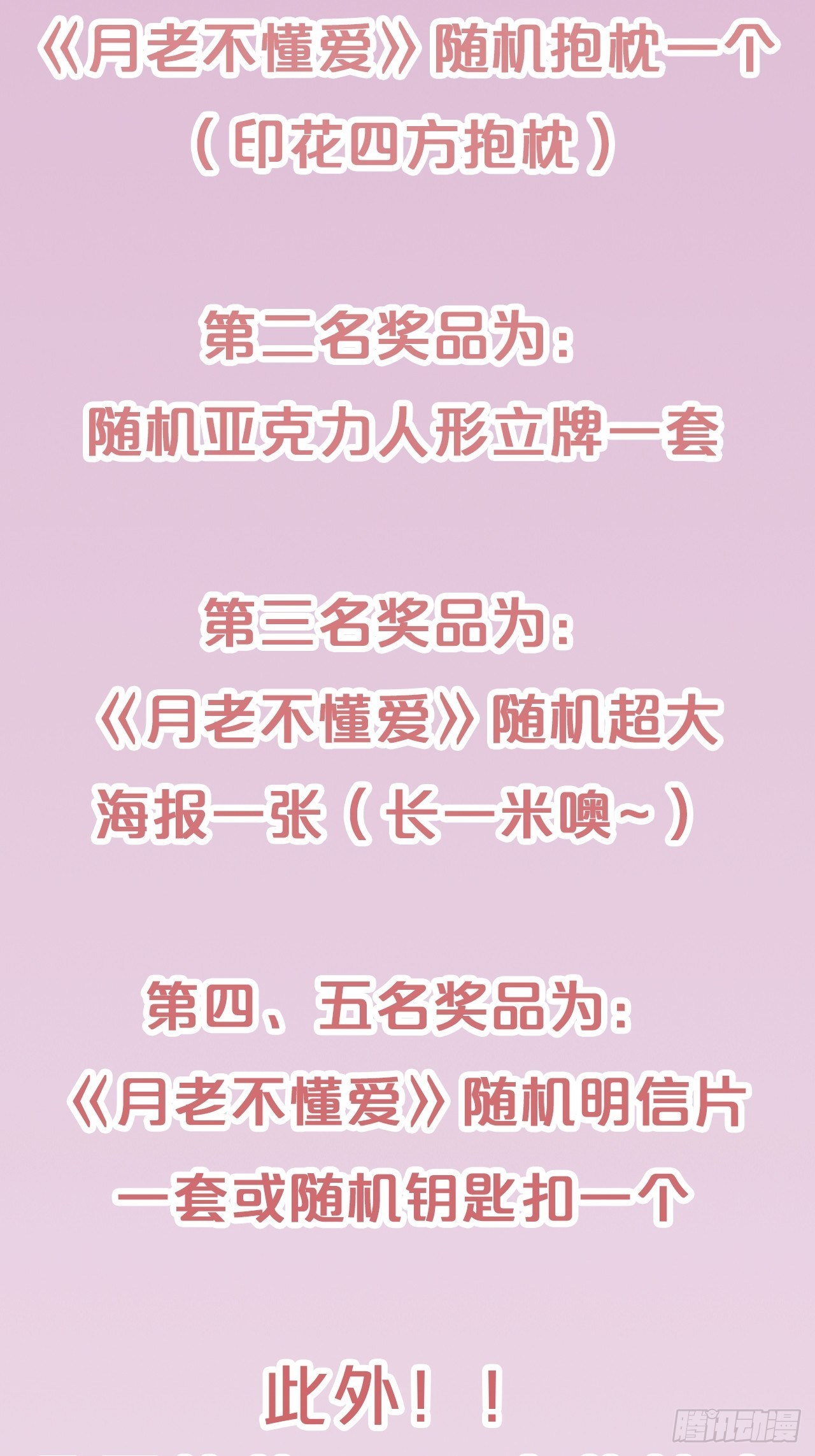 第69话-为了他，找到出路-第76话