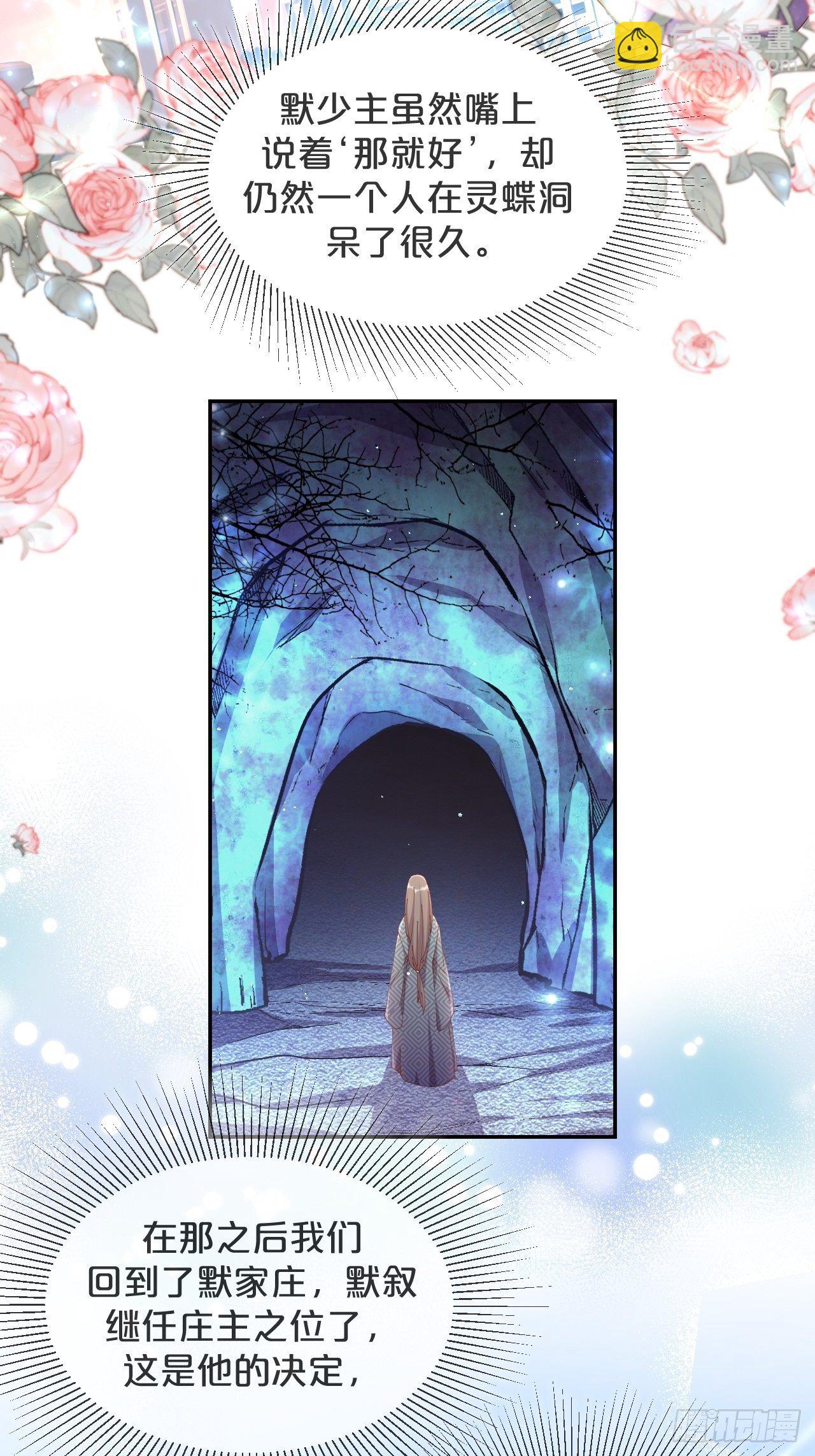 第69话-为了他，找到出路-第76话