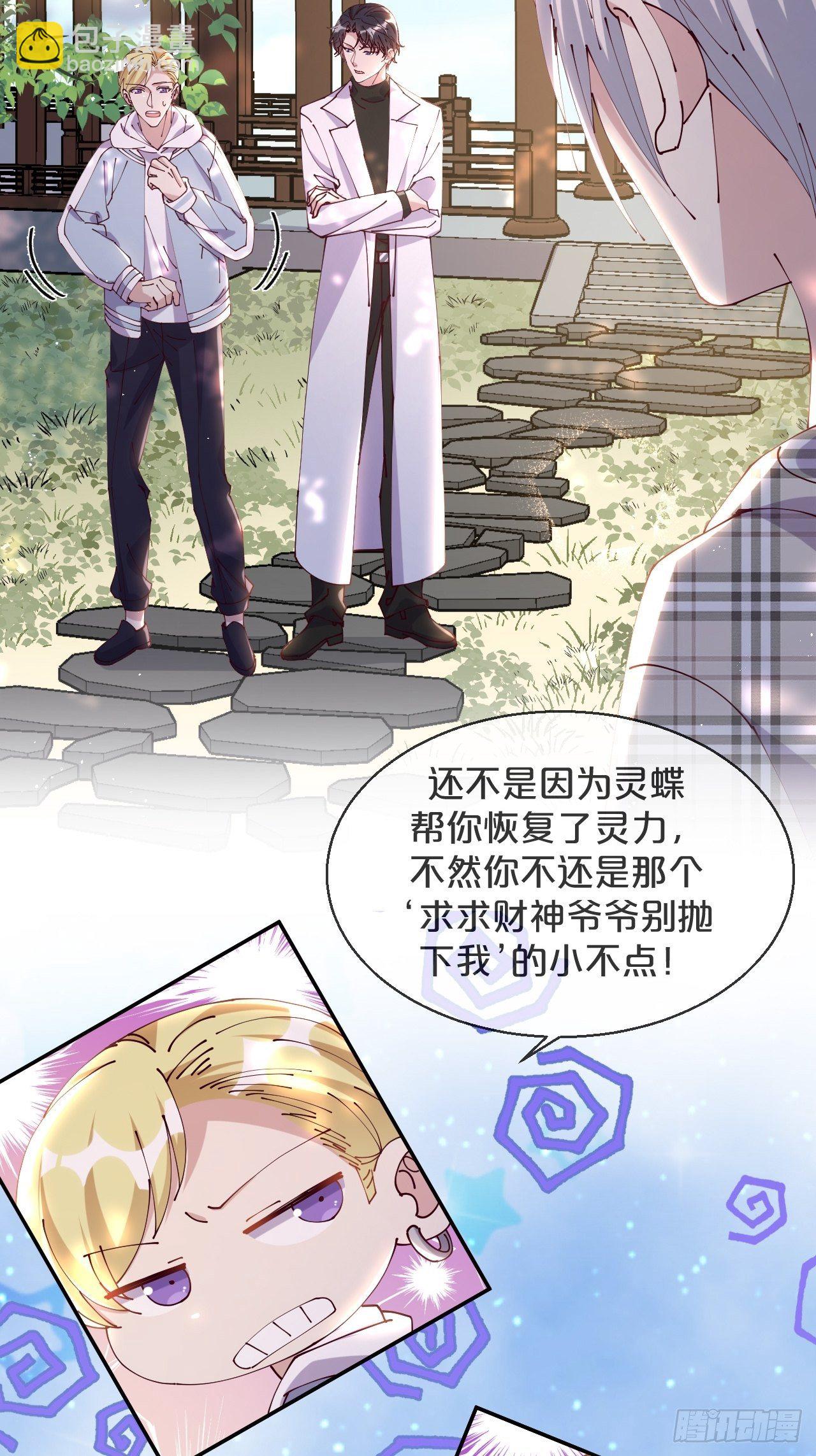 第69话-为了他，找到出路-第76话