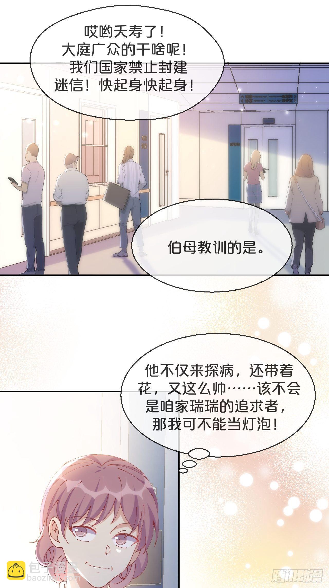 第71话-你愿意嫁给我吗-第78话