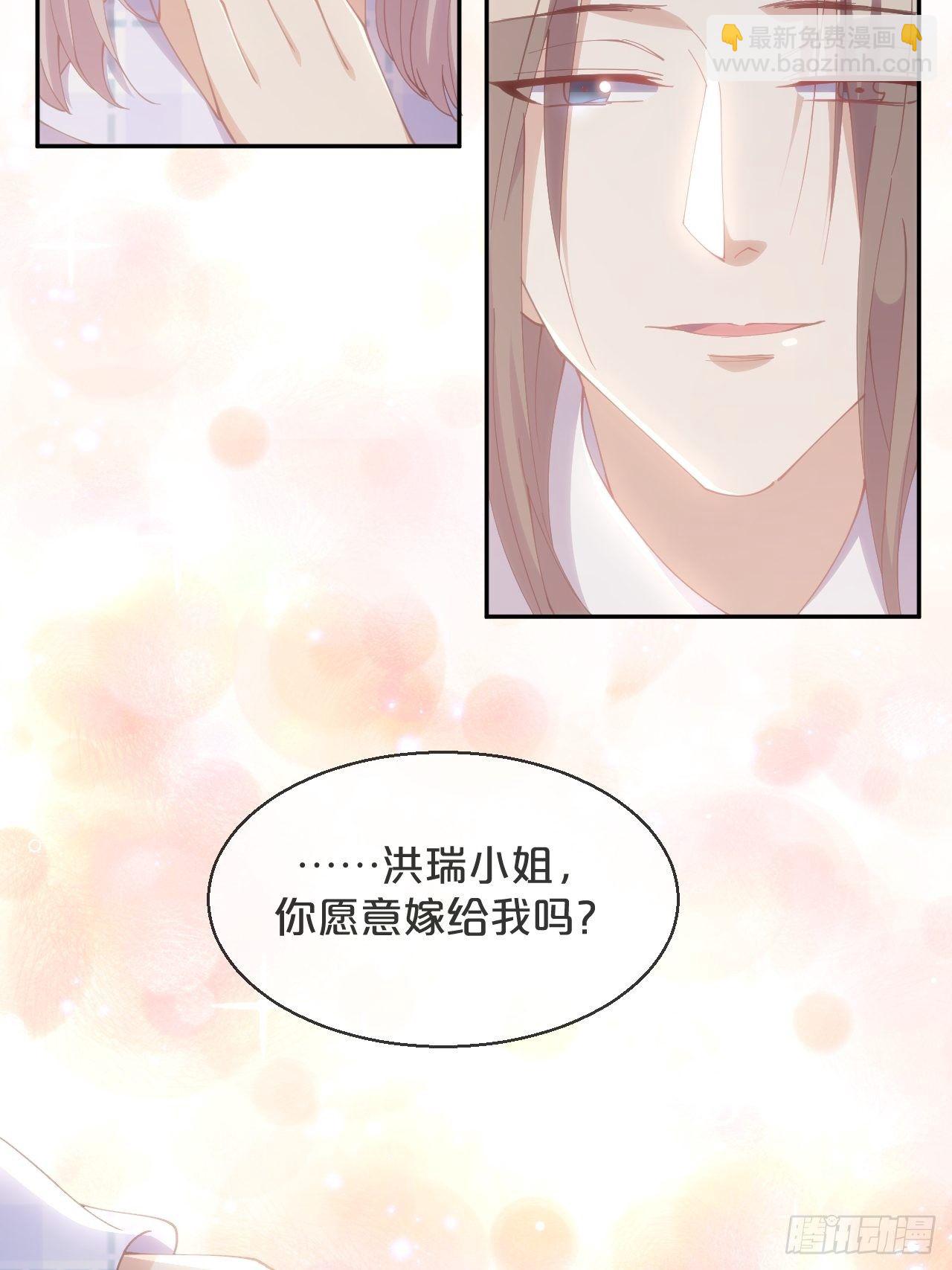 第71话-你愿意嫁给我吗-第78话