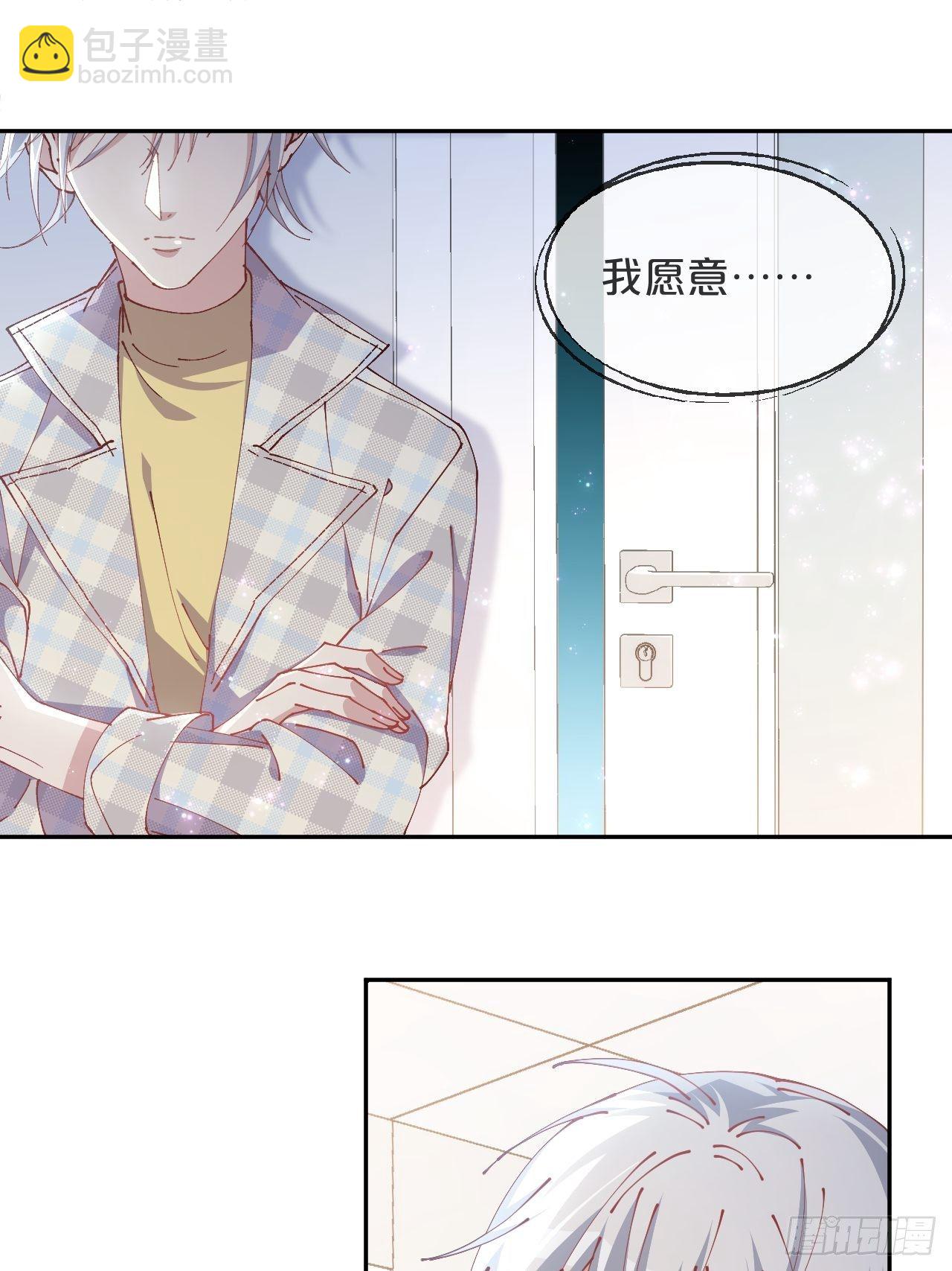 第71话-你愿意嫁给我吗-第78话