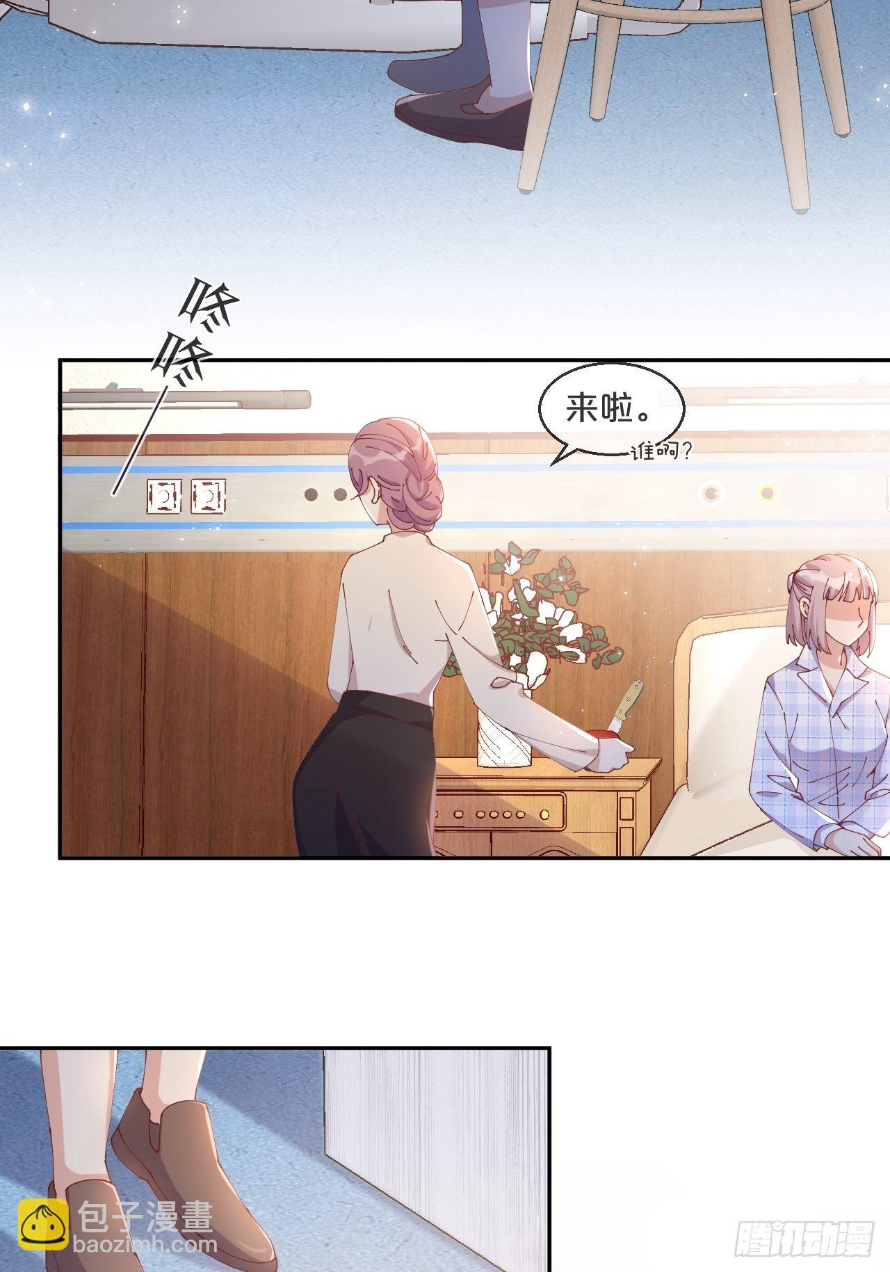 第71话-你愿意嫁给我吗-第78话