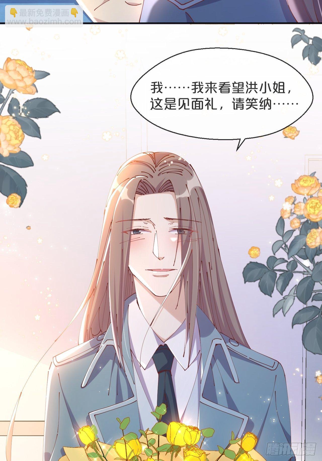 第71话-你愿意嫁给我吗-第78话