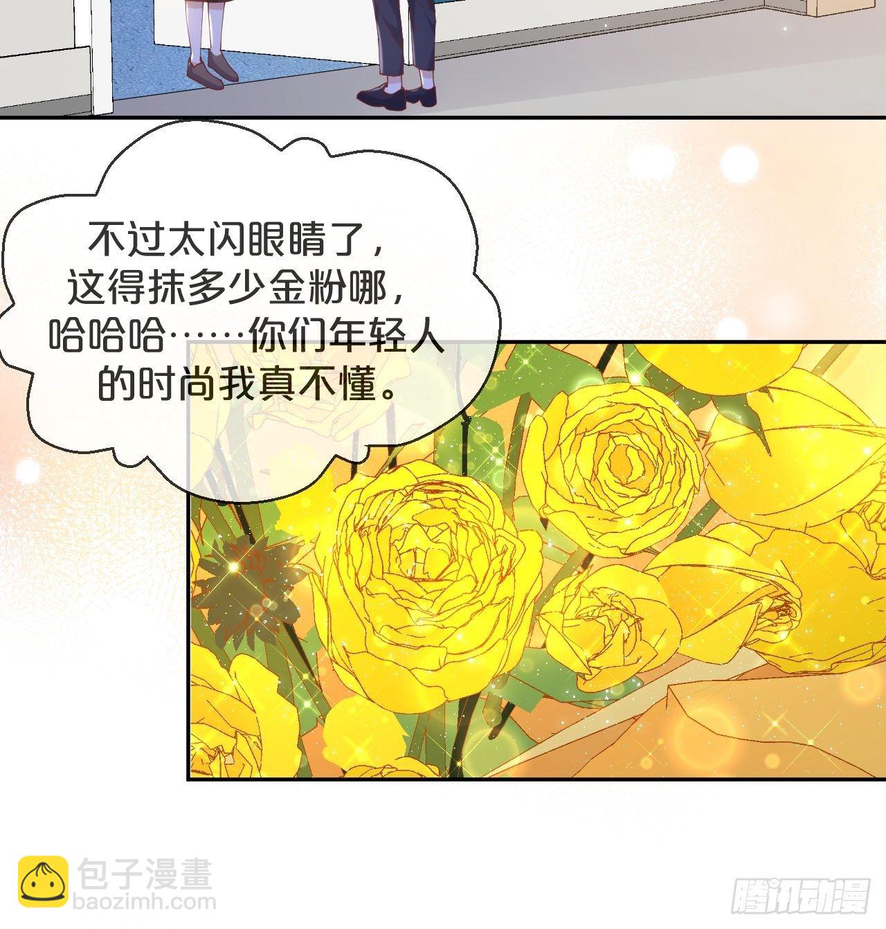 第71话-你愿意嫁给我吗-第78话