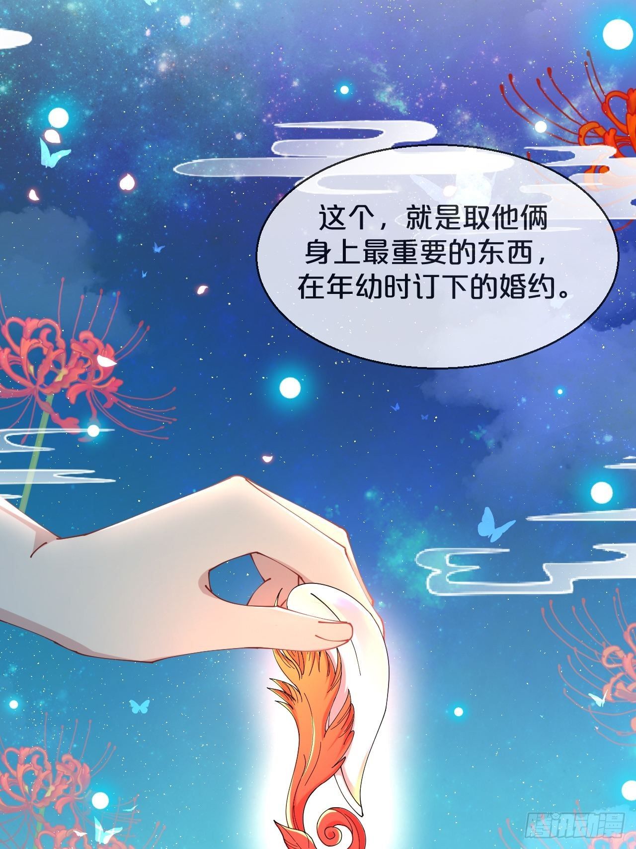 第73话-长夜里的太阳-第80话