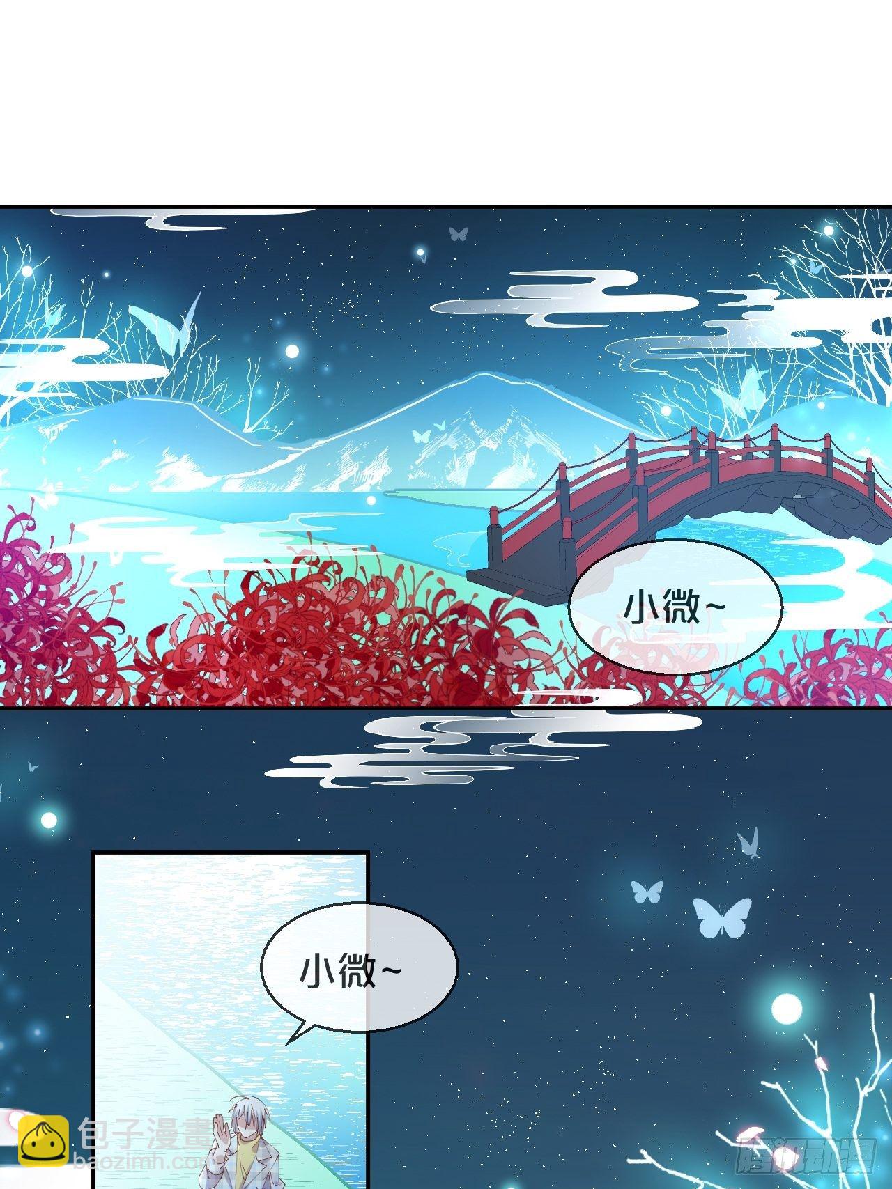 月老不懂愛 - 第73話-長夜裡的太陽 - 3