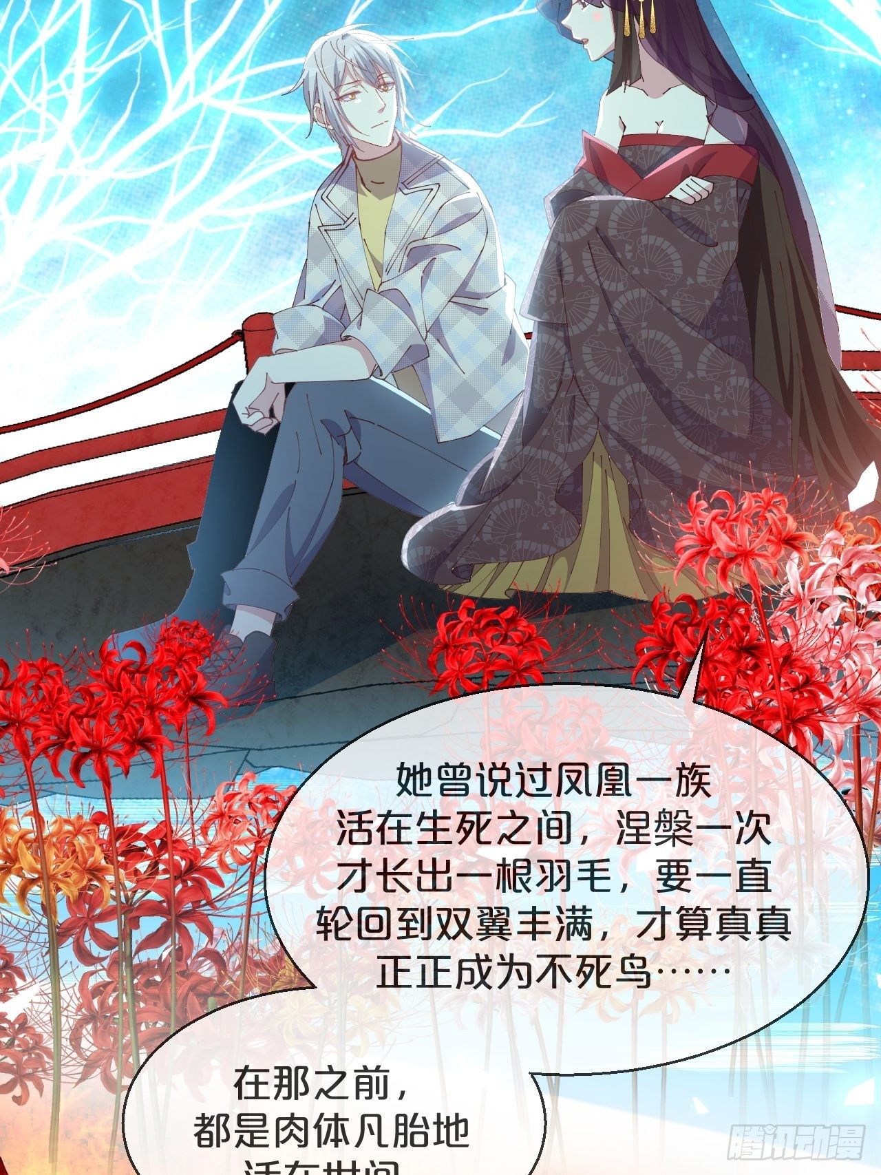 第73话-长夜里的太阳-第80话