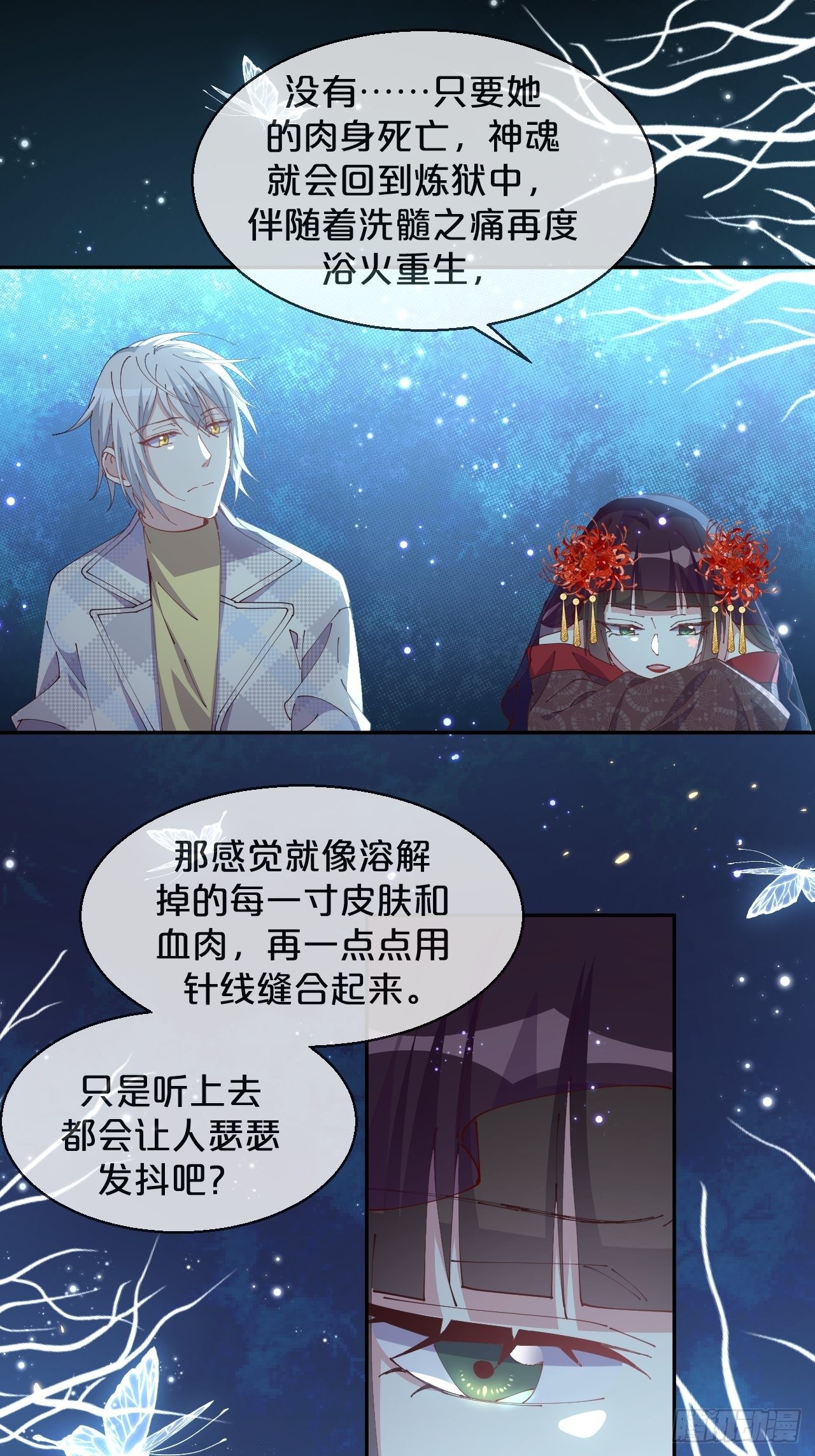 第73话-长夜里的太阳-第80话