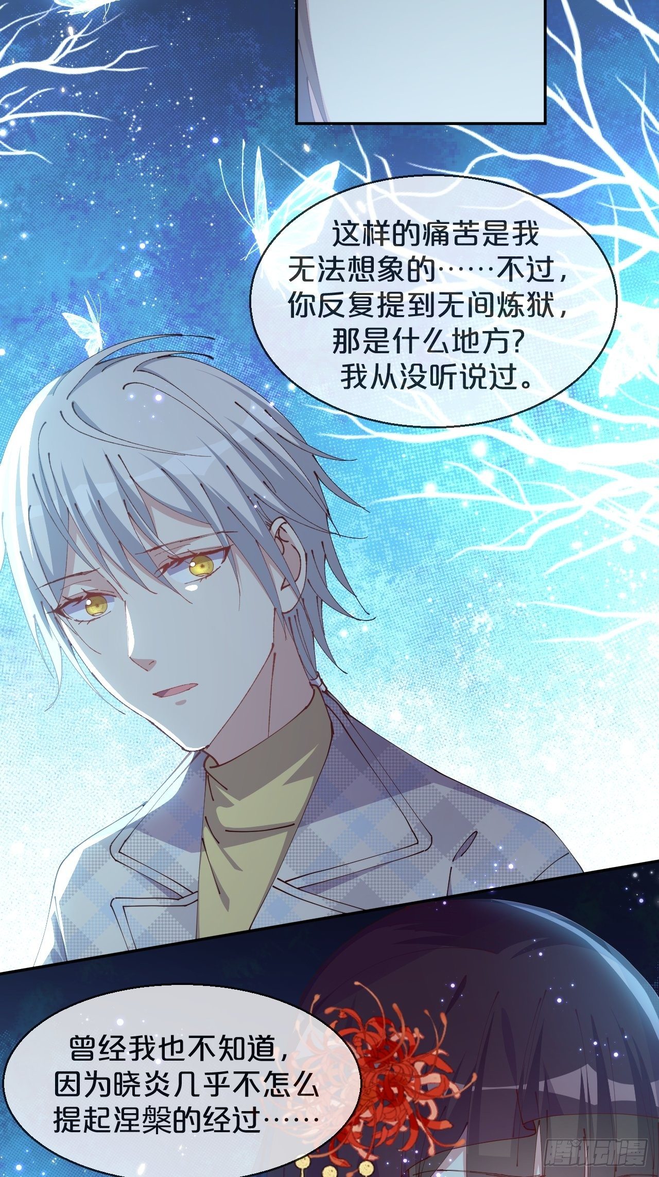 第73话-长夜里的太阳-第80话