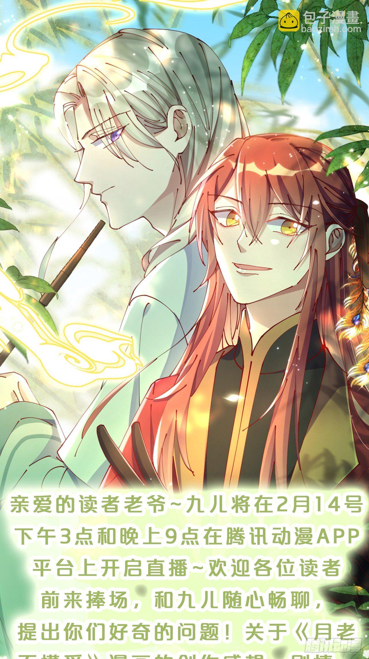 第73话-长夜里的太阳-第80话