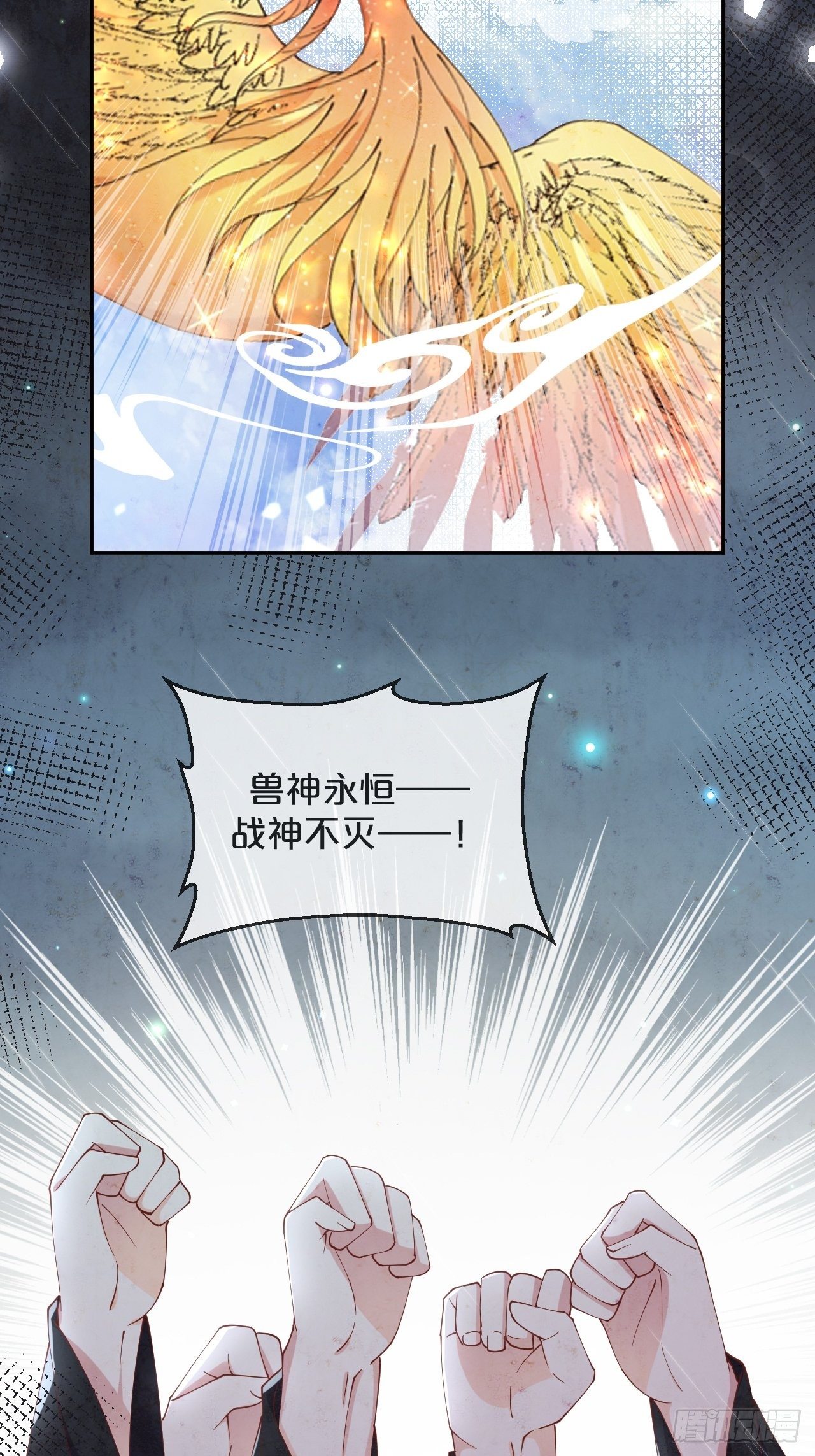 第75话-兽神族-第82话