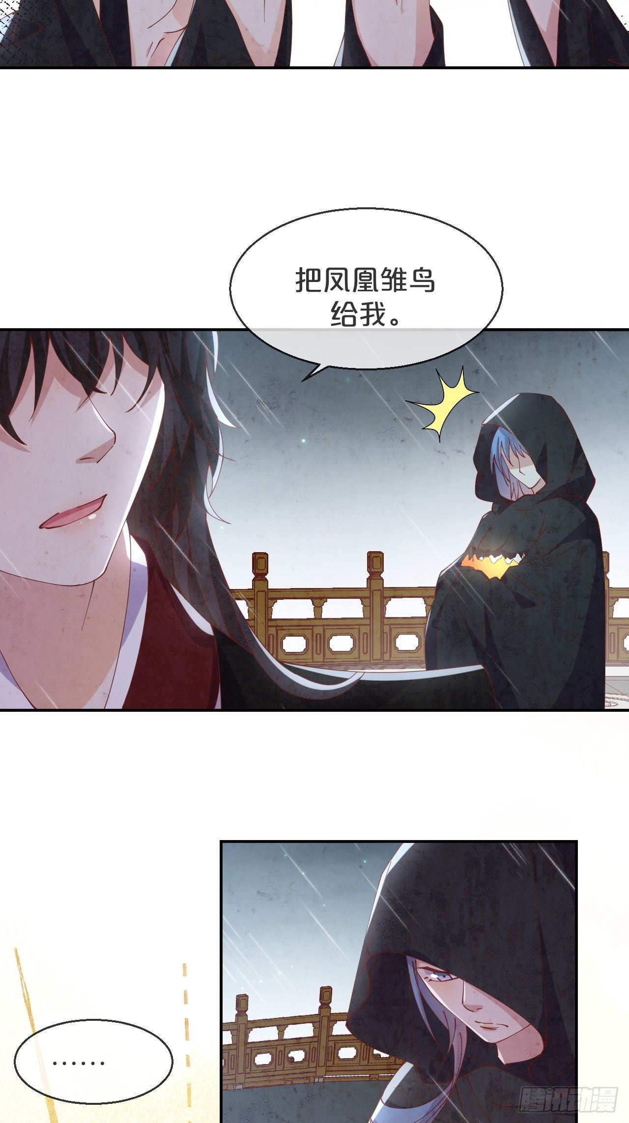 第75话-兽神族-第82话