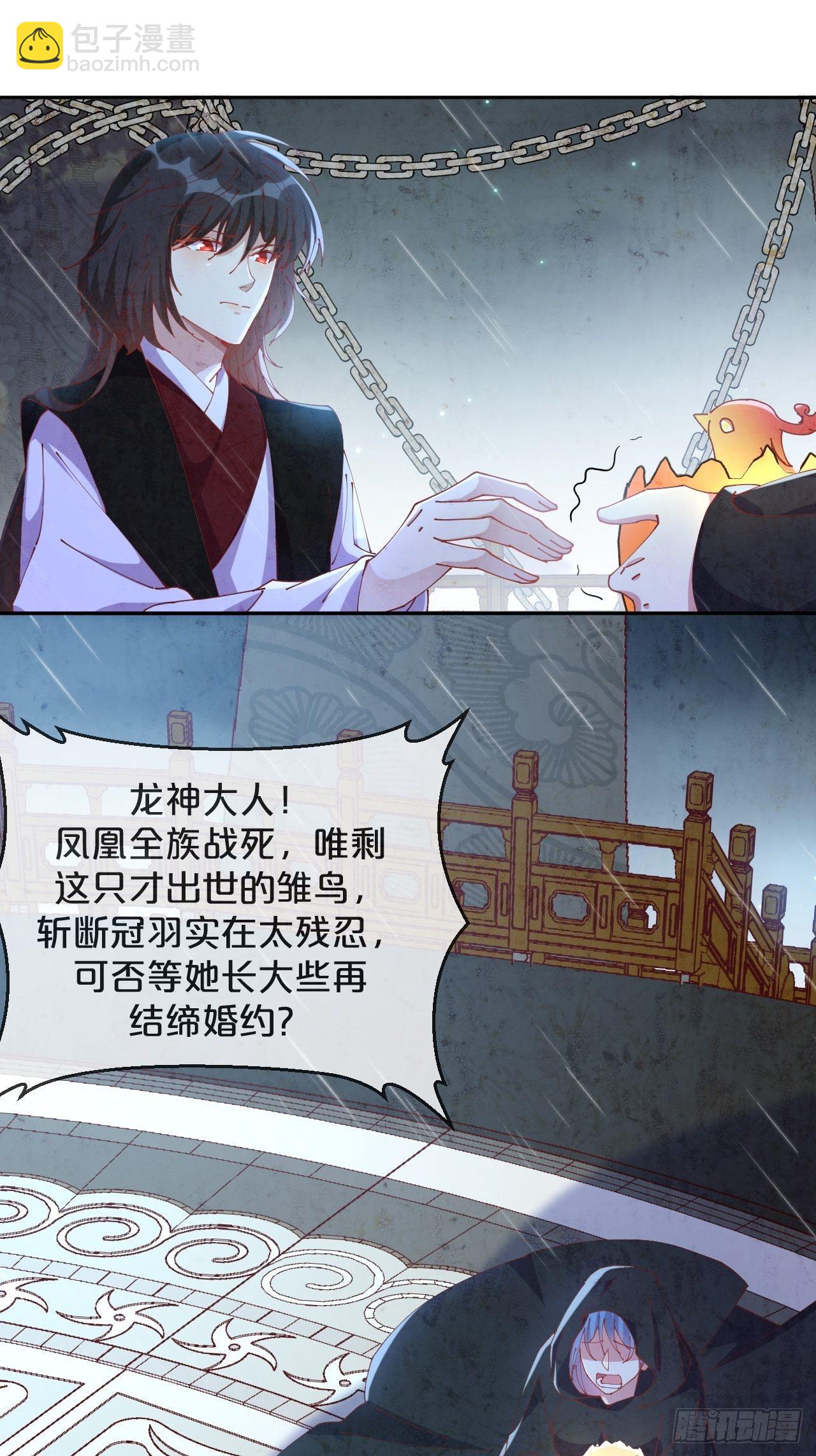 第75话-兽神族-第82话