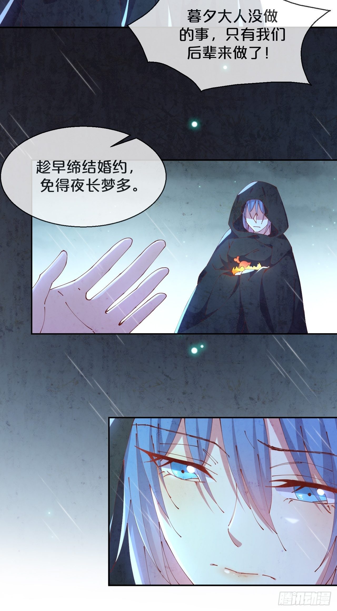 第75话-兽神族-第82话