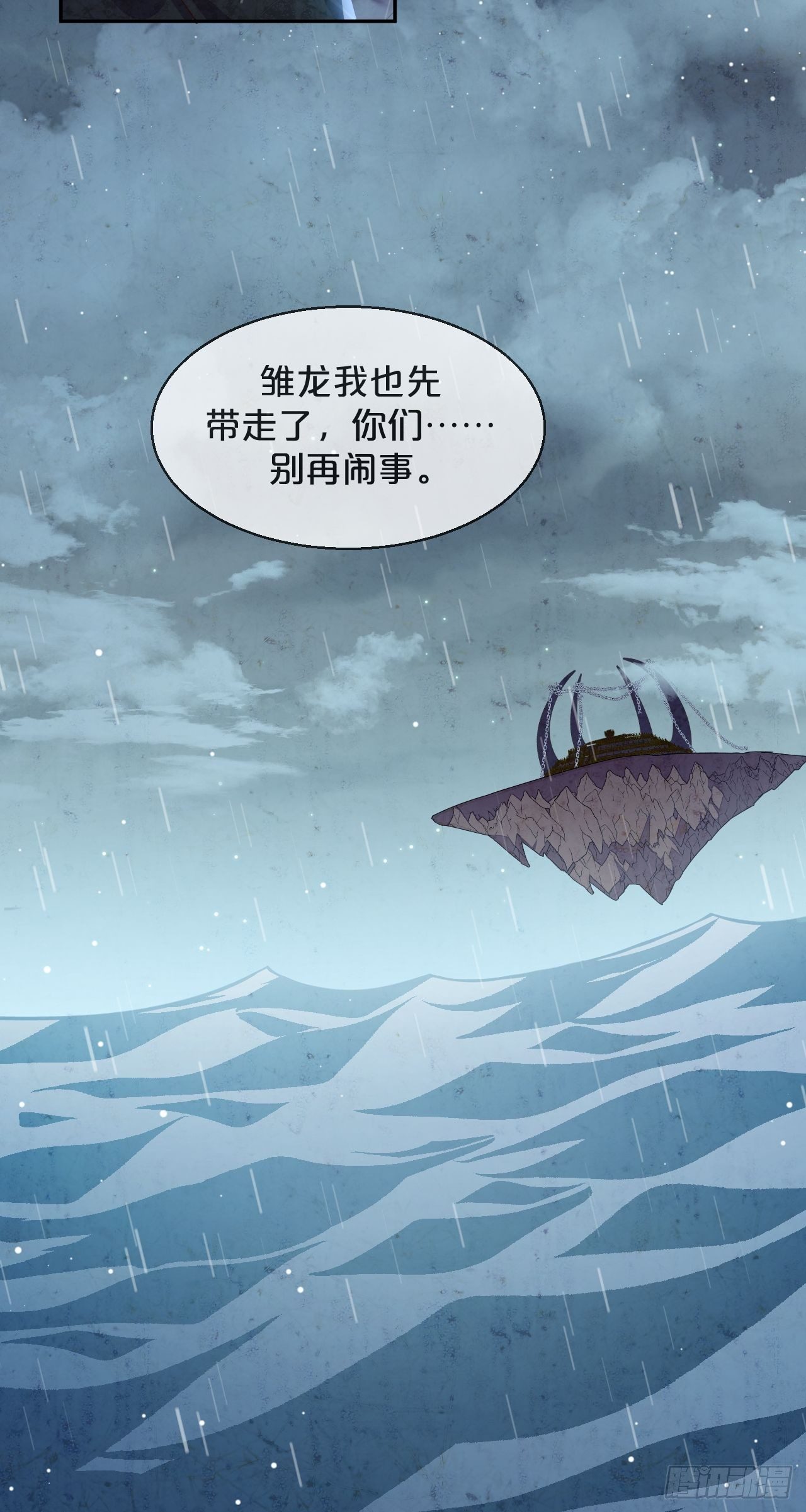 第75话-兽神族-第82话