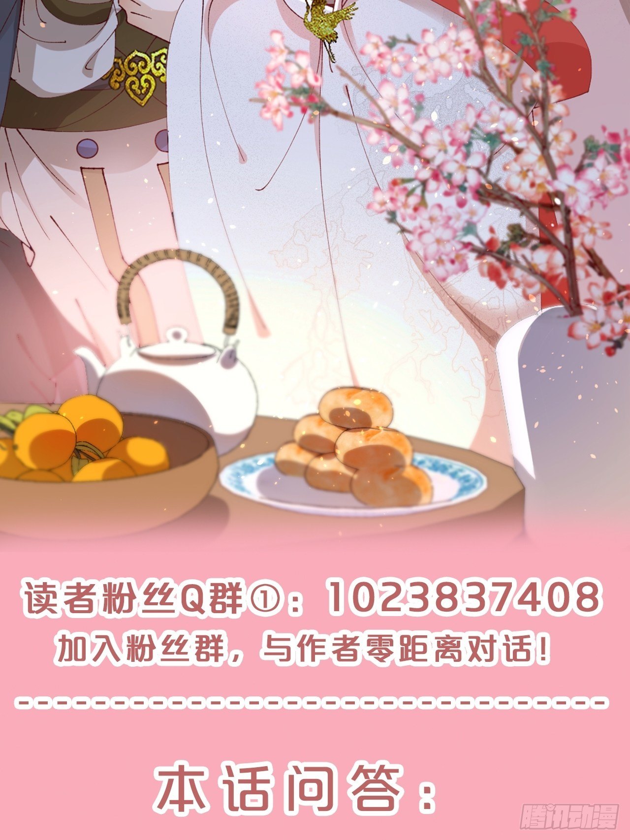 第75话-兽神族-第82话