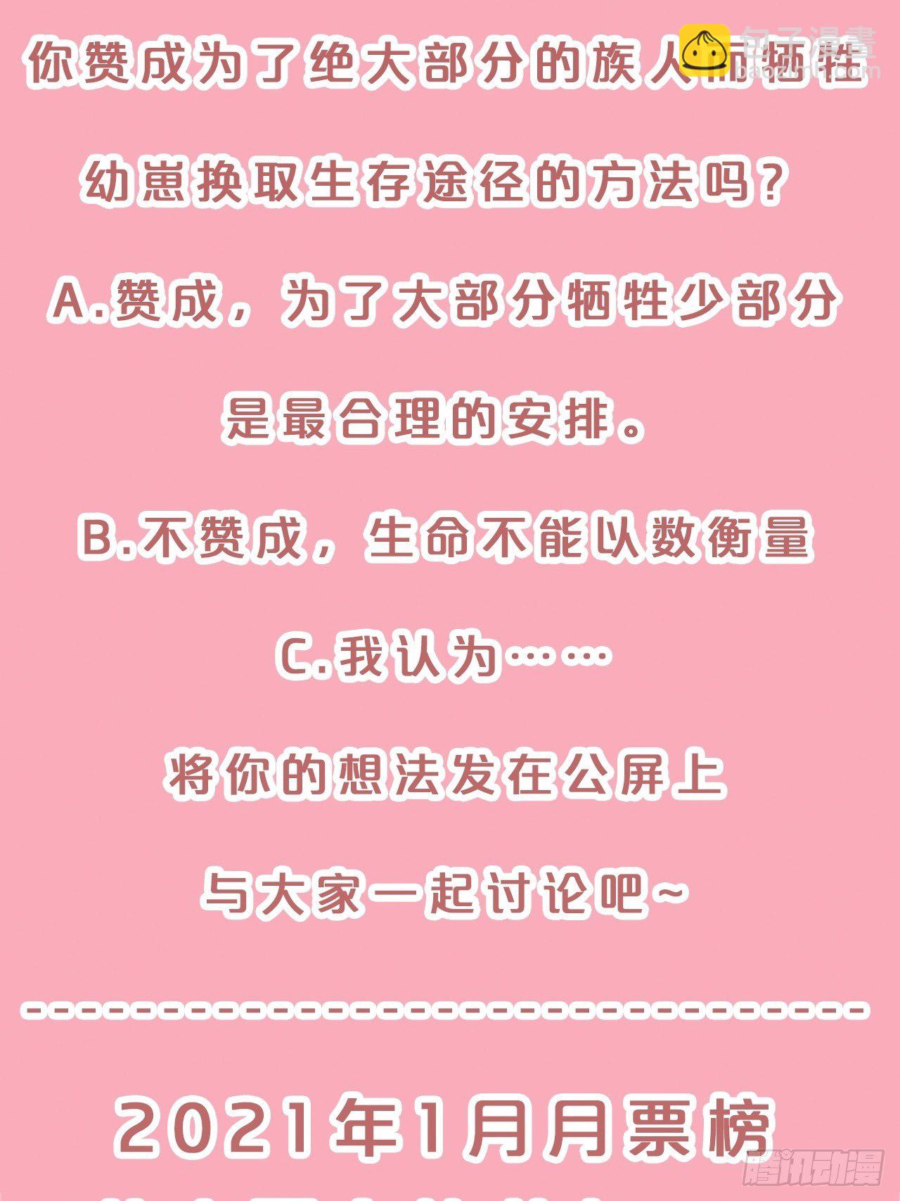 第75话-兽神族-第82话