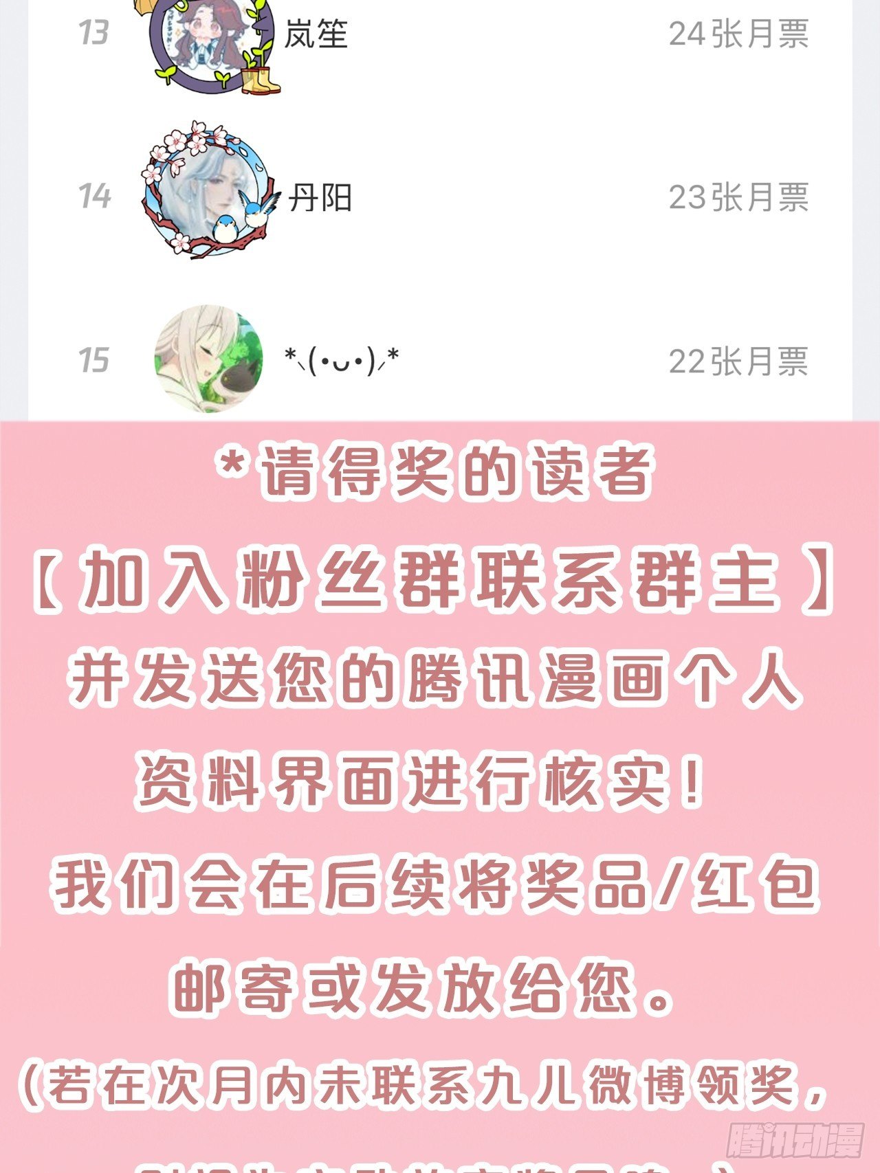 第75话-兽神族-第82话