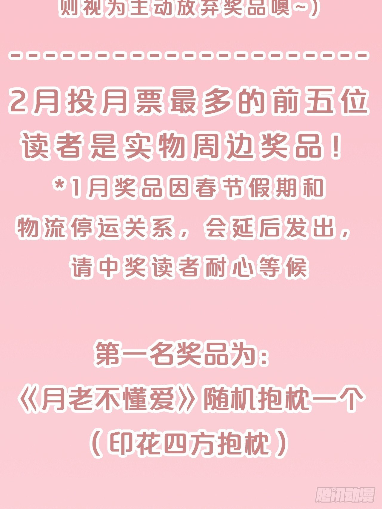 第75话-兽神族-第82话