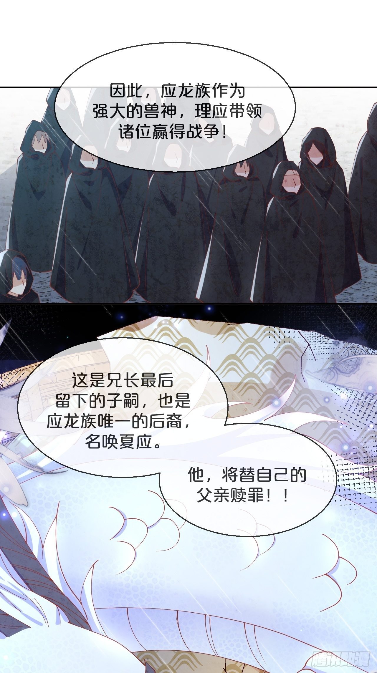 第75话-兽神族-第82话