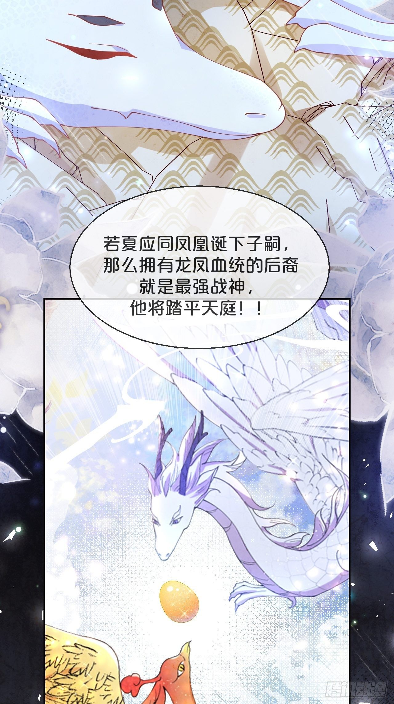 第75话-兽神族-第82话