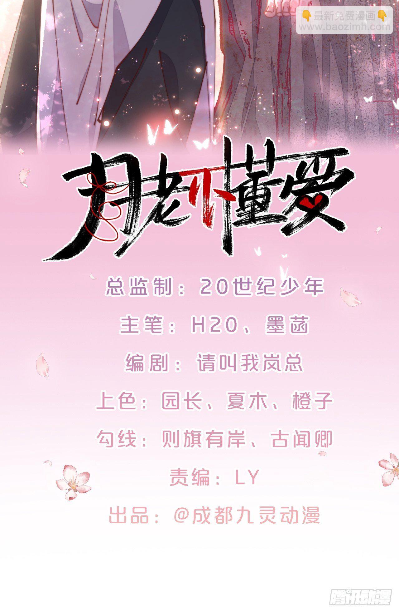 第77话-地狱之路(1/2)-第84话