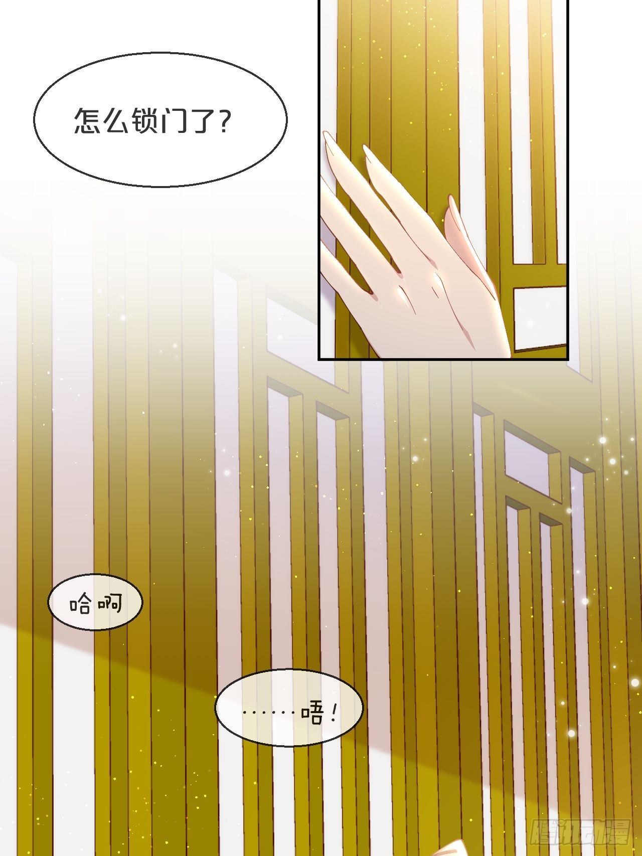 月老不懂愛 - 第77話-地獄之路(1/2) - 4